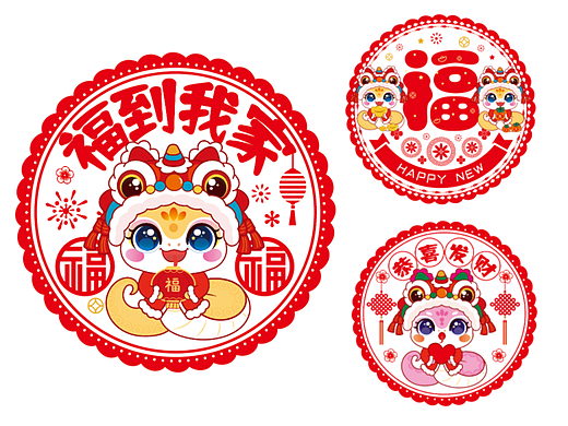 快乐蛇年卡通插画设计原创玻璃贴窗花设计可合作授权