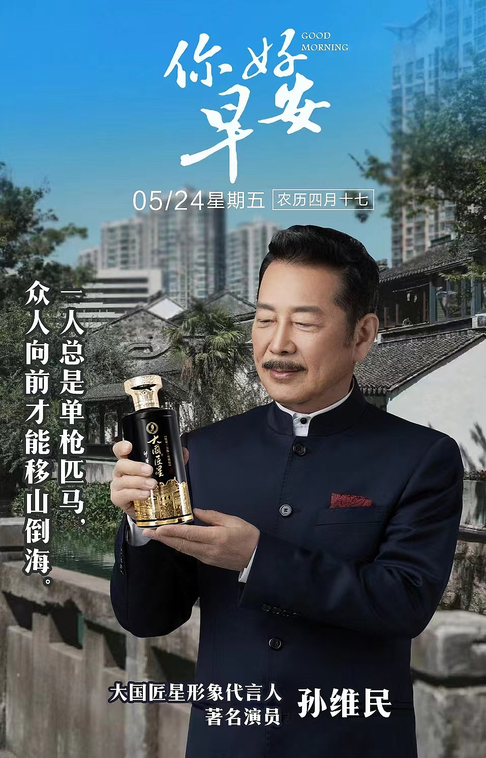 青果巷酱酒