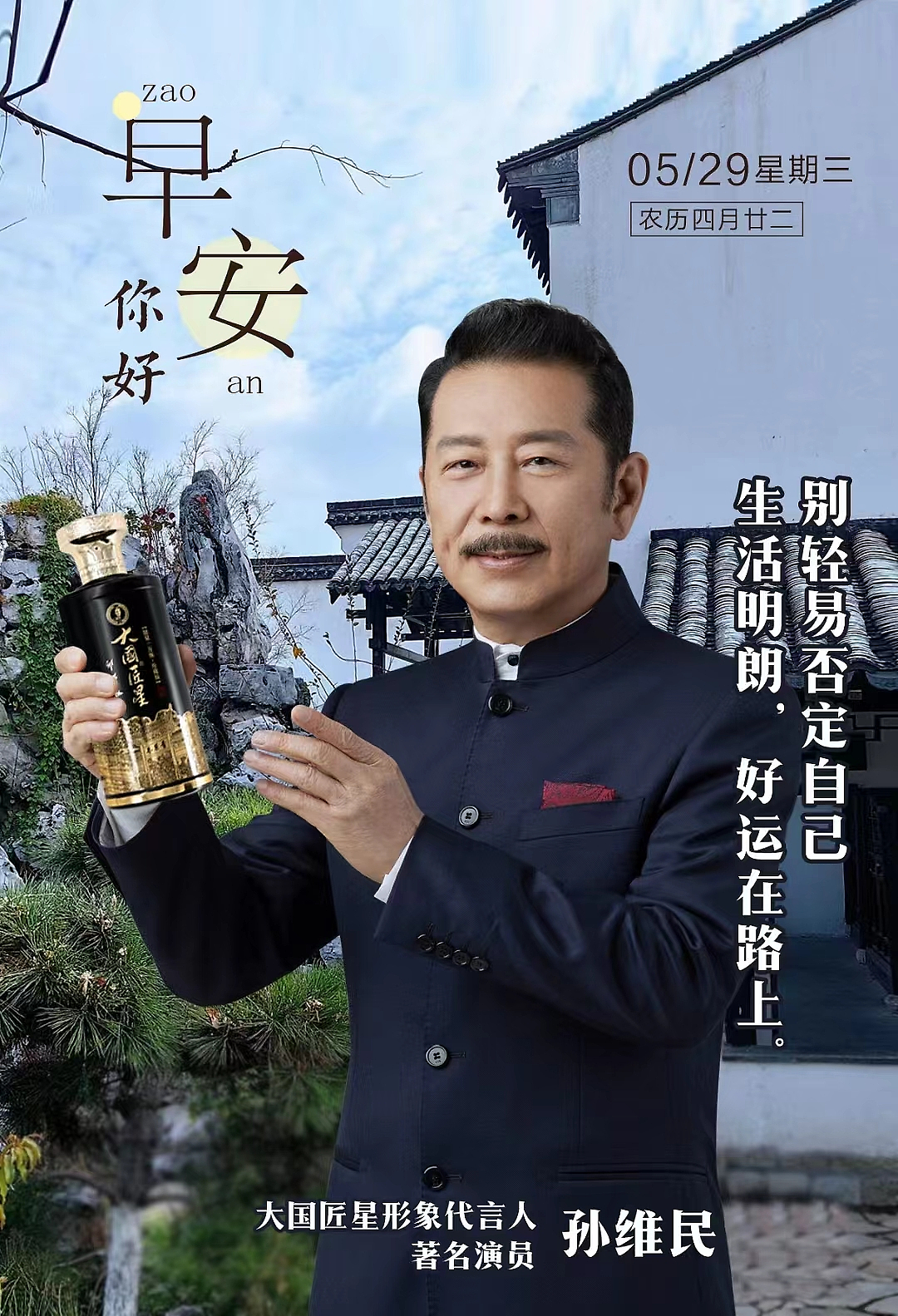 青果巷酱酒