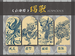 《瑞兽重生：国潮之魂》-凤凰-霸下-麒麟-貔貅