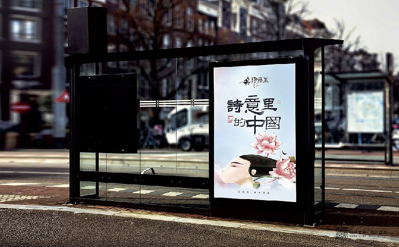 中国风地产视觉