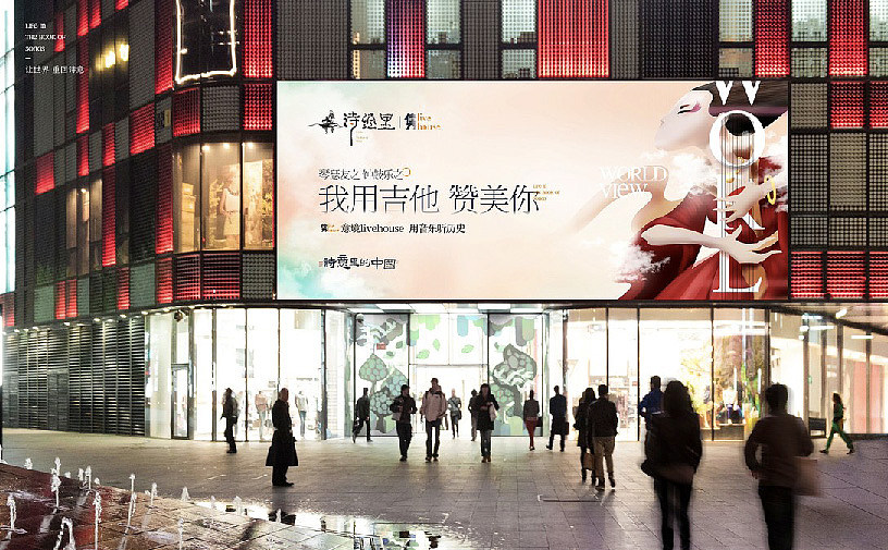 中国风地产视觉