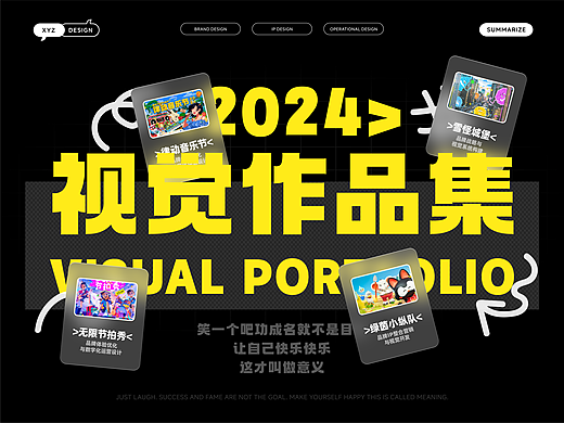 WAAAW | 2024视觉设计个人作品集