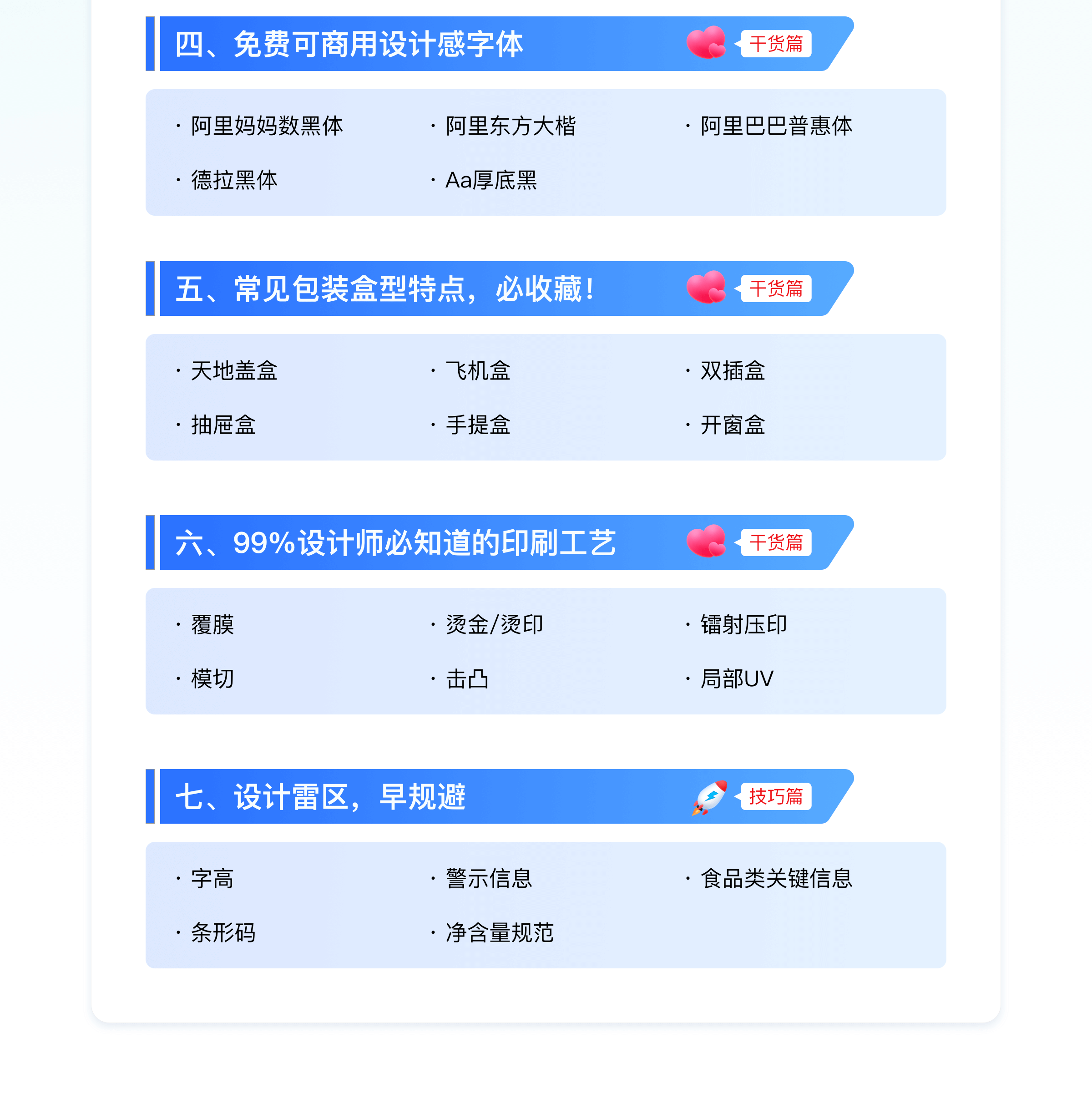 包装设计最全知识，看这一篇就学会了！（图ZMTQ5MTc2NzY=） - 教程 - 站酷设计师挠秃了头设计原创素材 - 站酷ZCOOL