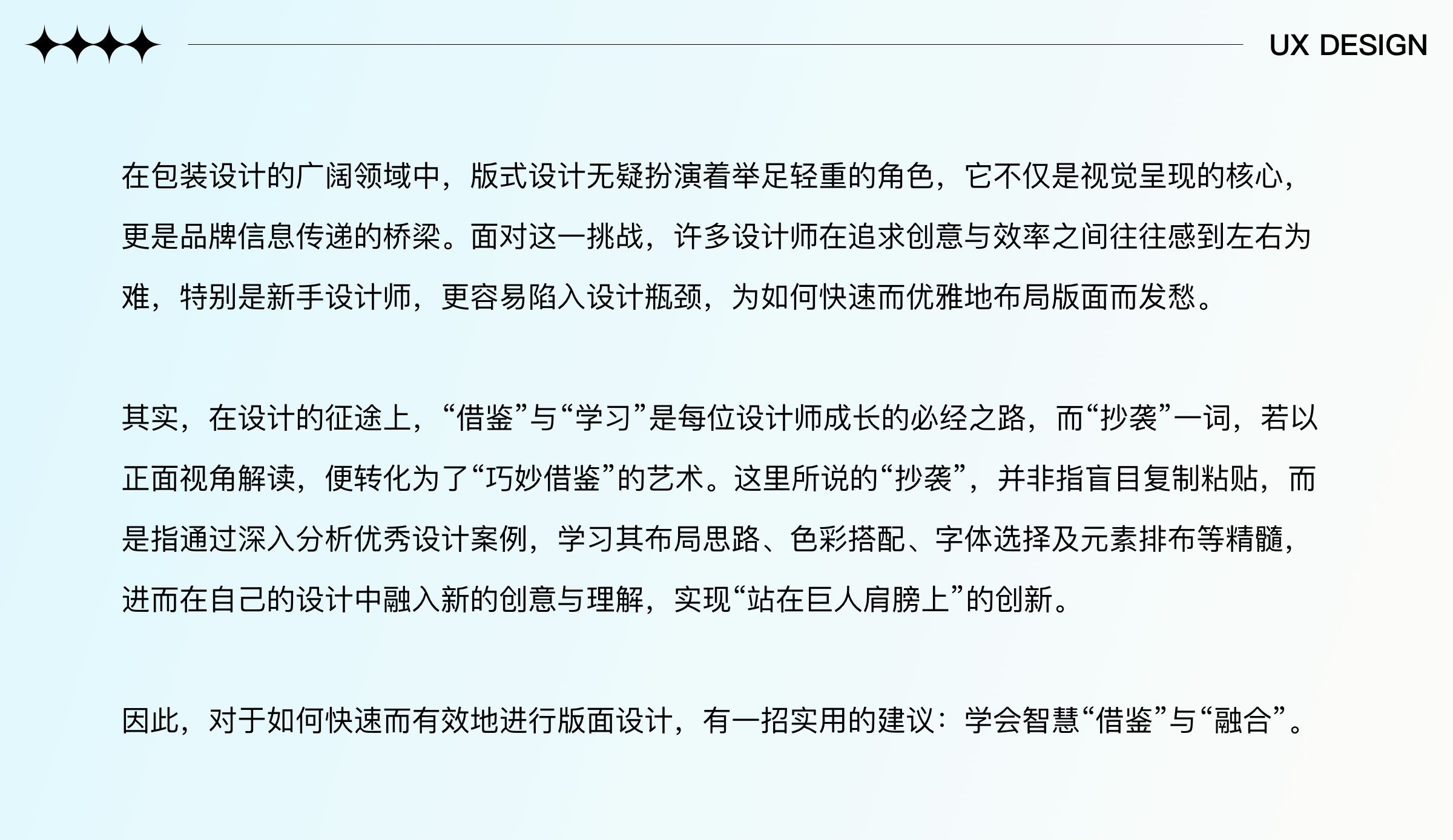 包装设计最全知识，看这一篇就学会了！（图ZMTQ5MTc2OTY=） - 教程 - 站酷设计师挠秃了头设计原创素材 - 站酷ZCOOL