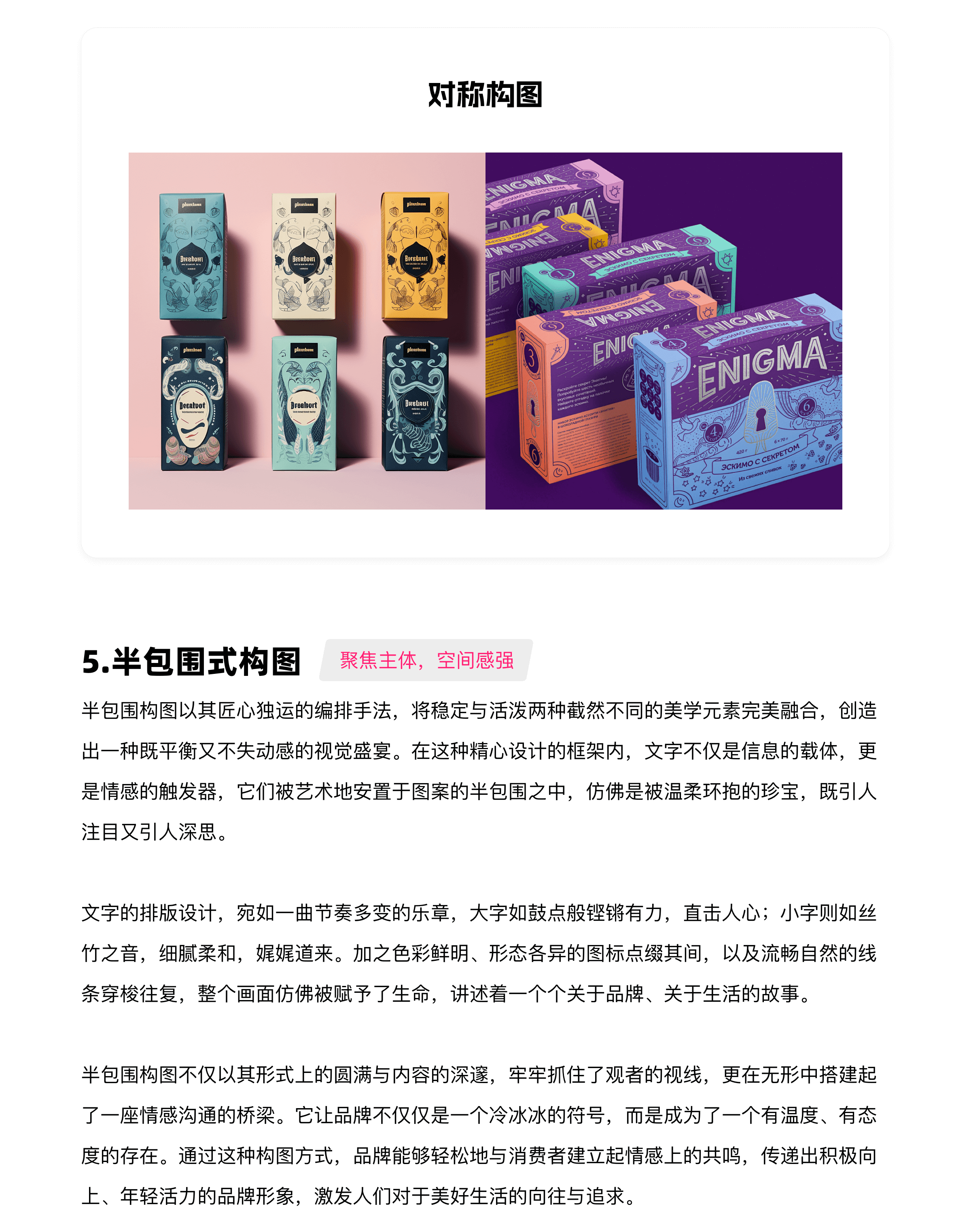 包装设计最全知识，看这一篇就学会了！（图ZMTQ5MTc3MjA=） - 教程 - 站酷设计师挠秃了头设计原创素材 - 站酷ZCOOL