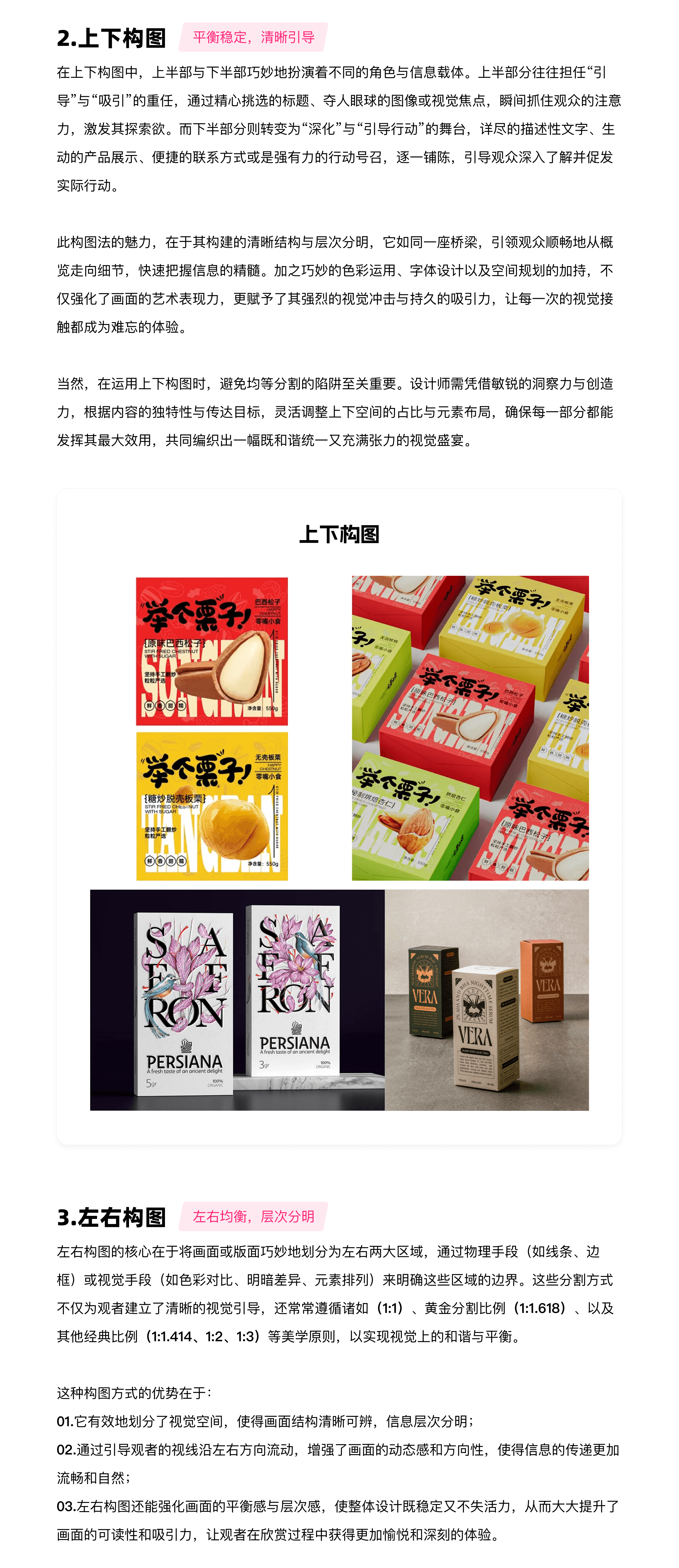 包装设计最全知识，看这一篇就学会了！（图ZMTQ5MTc3MTI=） - 教程 - 站酷设计师挠秃了头设计原创素材 - 站酷ZCOOL