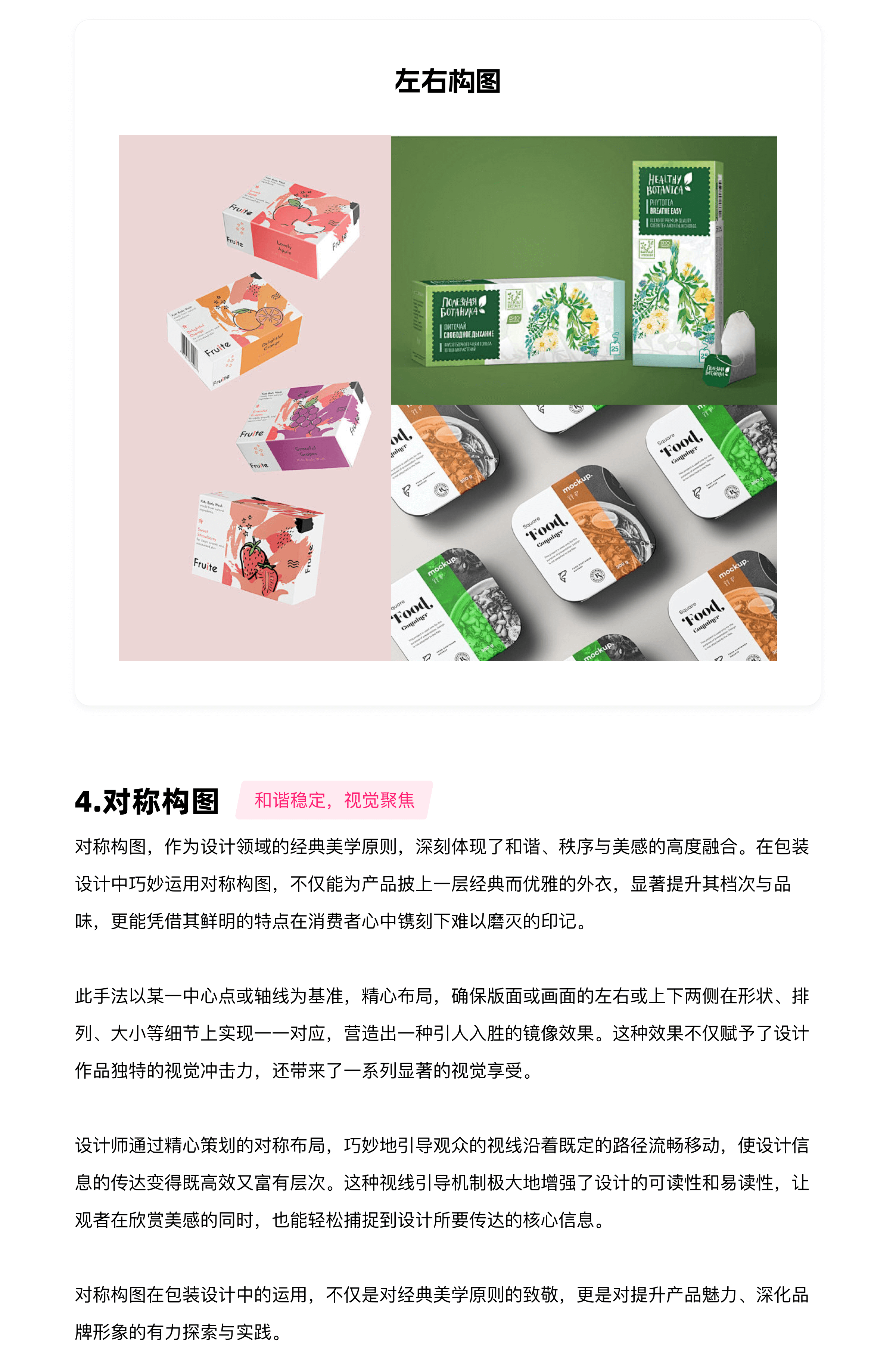 包装设计最全知识，看这一篇就学会了！（图ZMTQ5MTc3MTY=） - 教程 - 站酷设计师挠秃了头设计原创素材 - 站酷ZCOOL