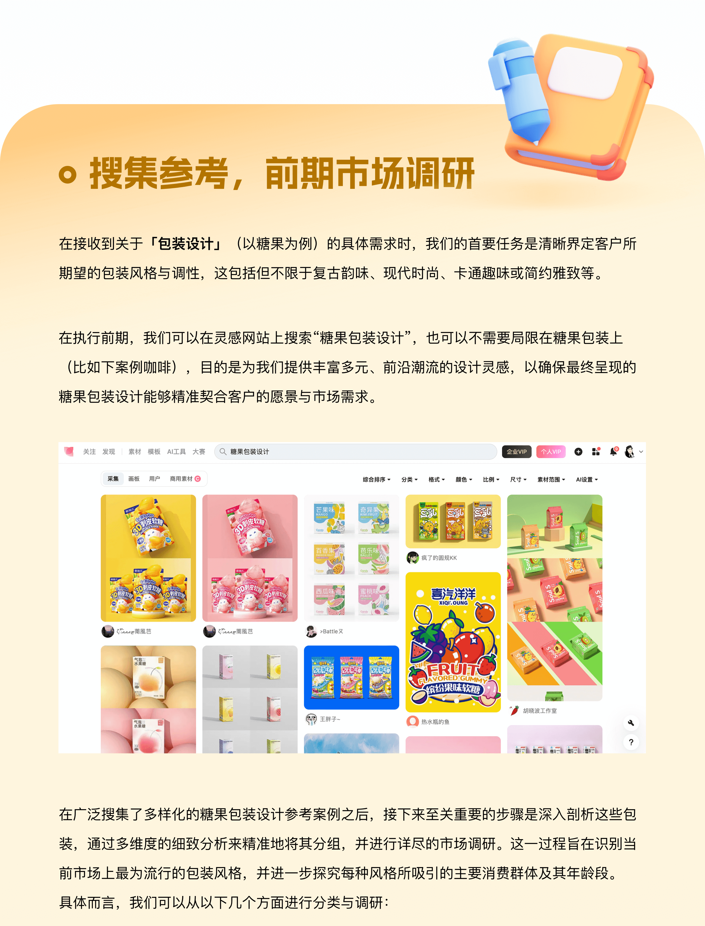包装设计最全知识，看这一篇就学会了！（图ZMTQ5MTc2ODQ=） - 教程 - 站酷设计师挠秃了头设计原创素材 - 站酷ZCOOL