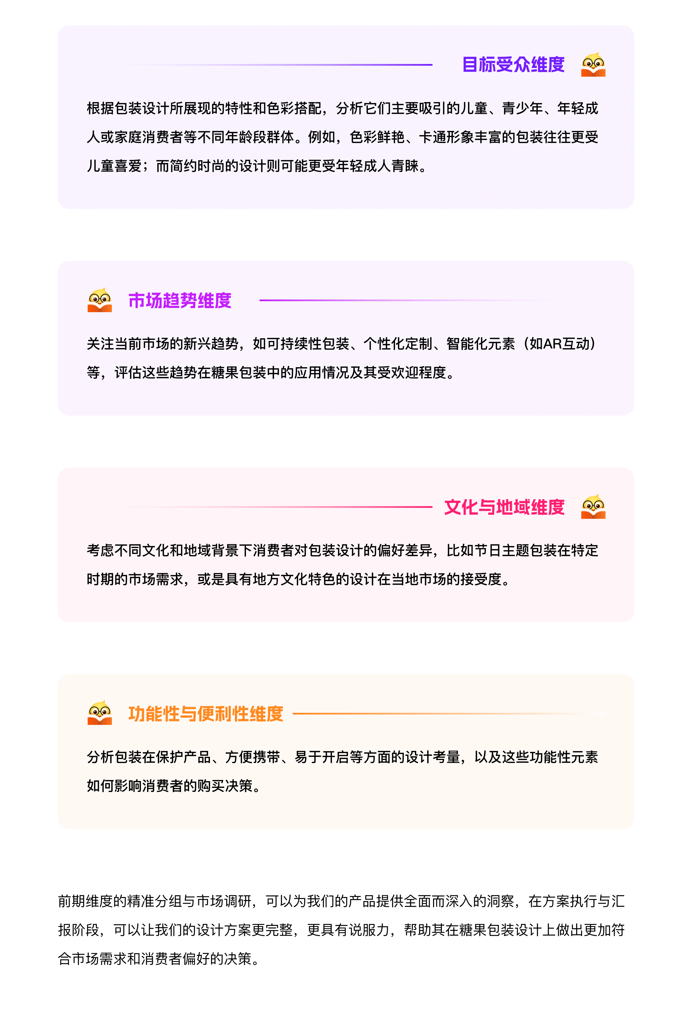 包装设计最全知识，看这一篇就学会了！（图ZMTQ5MTc2OTI=） - 教程 - 站酷设计师挠秃了头设计原创素材 - 站酷ZCOOL