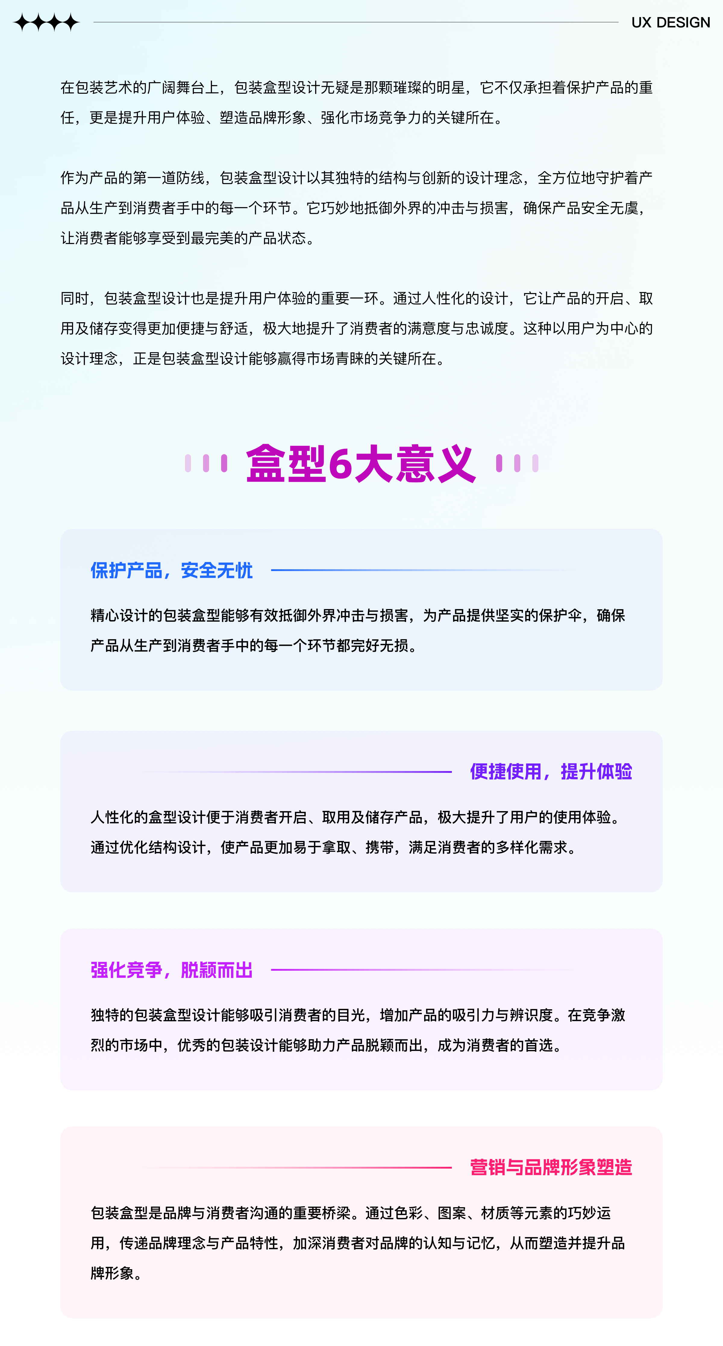 包装设计最全知识，看这一篇就学会了！（图ZMTQ5MTc3ODg=） - 教程 - 站酷设计师挠秃了头设计原创素材 - 站酷ZCOOL