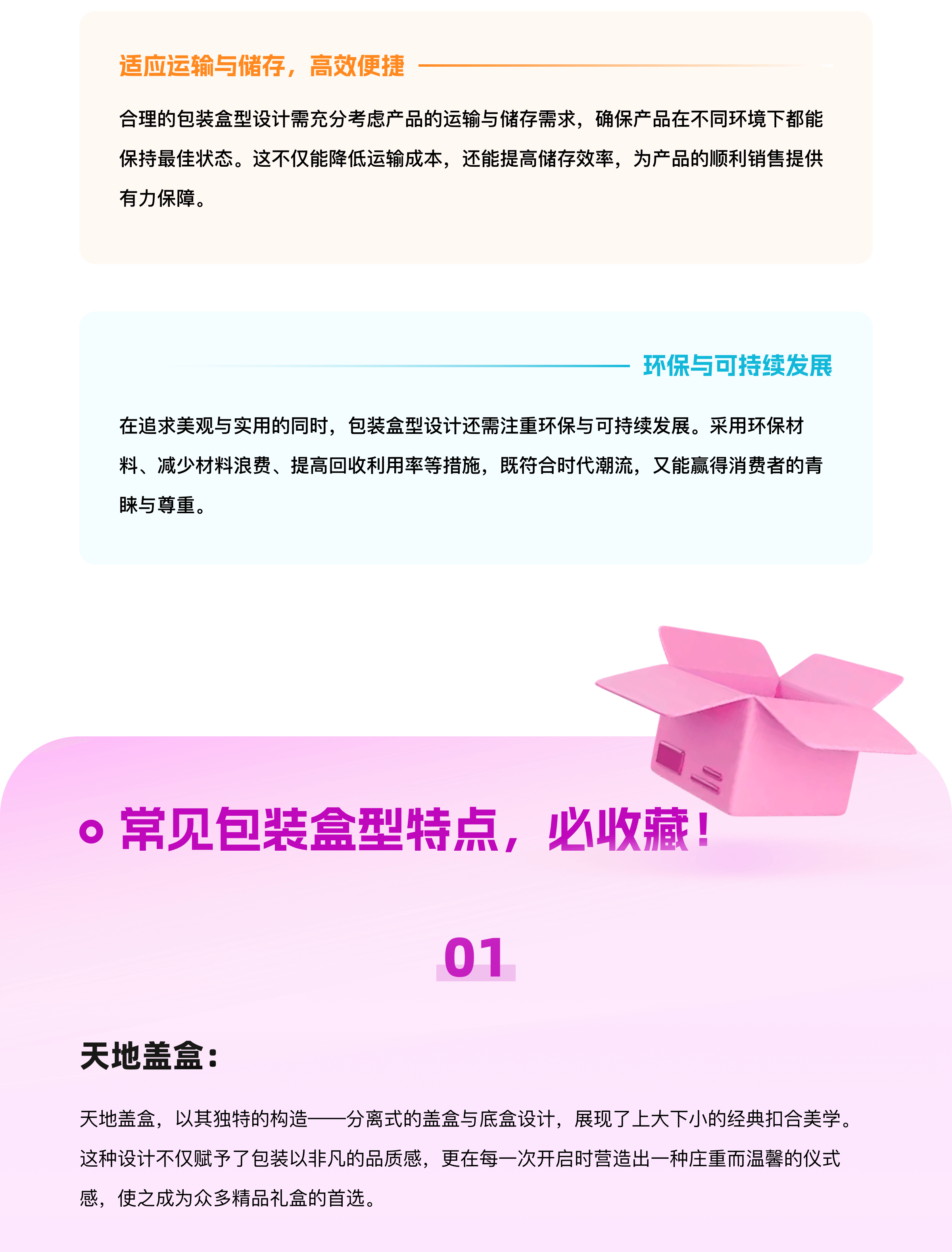 包装设计最全知识，看这一篇就学会了！（图ZMTQ5MTc3OTI=） - 教程 - 站酷设计师挠秃了头设计原创素材 - 站酷ZCOOL