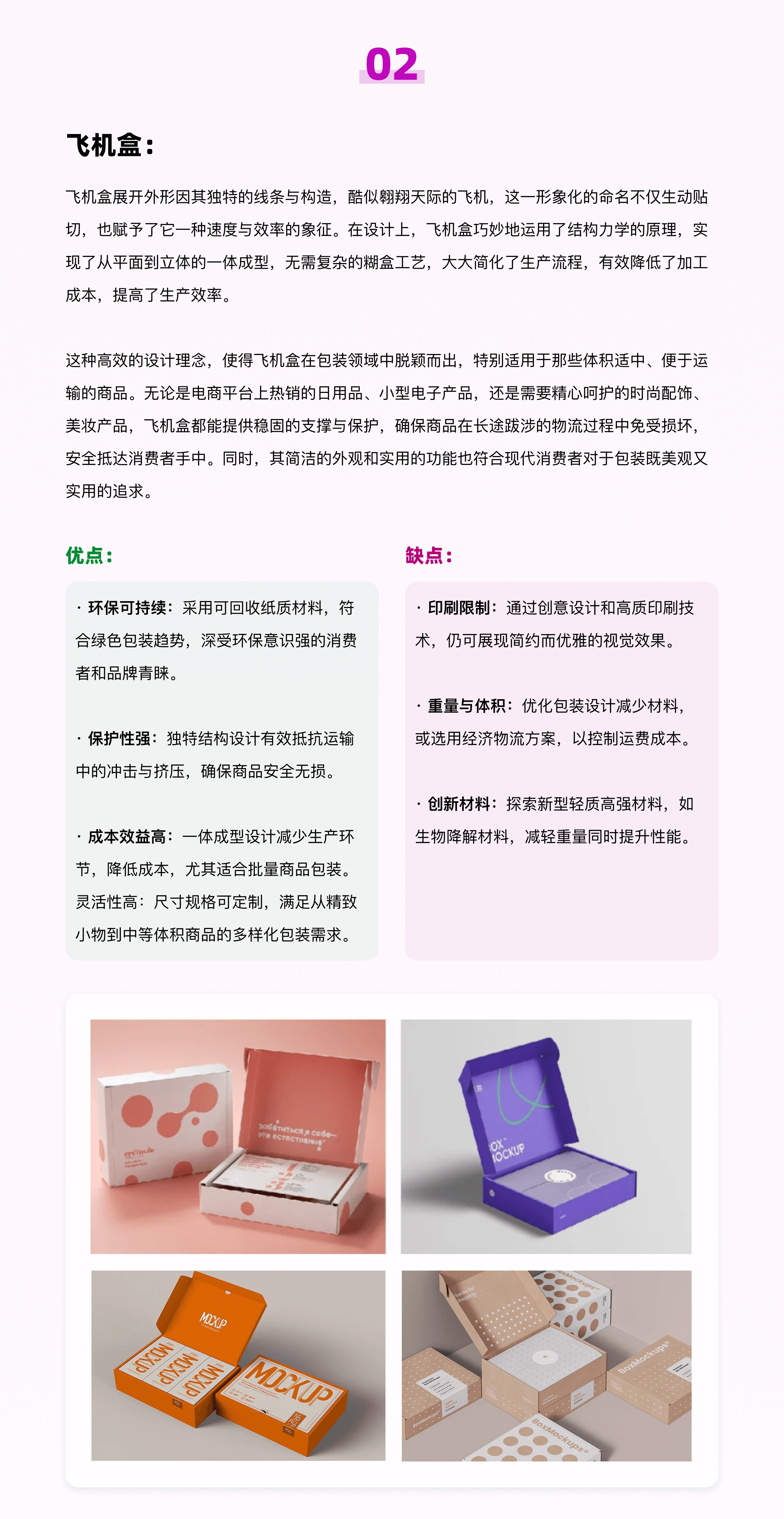 包装设计最全知识，看这一篇就学会了！（图ZMTQ5MTc4MDQ=） - 教程 - 站酷设计师挠秃了头设计原创素材 - 站酷ZCOOL