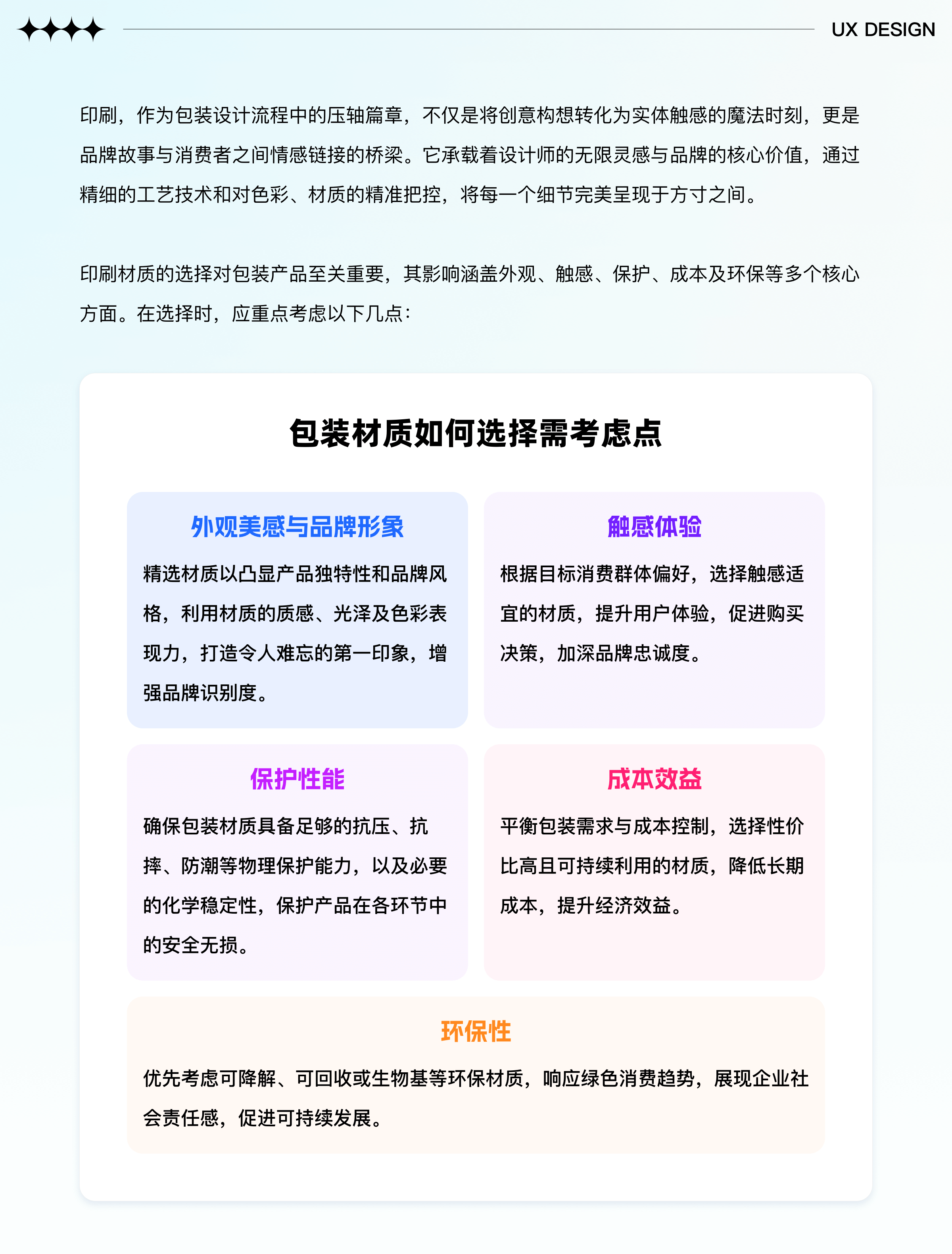 包装设计最全知识，看这一篇就学会了！（图ZMTQ5MTc4Mjg=） - 教程 - 站酷设计师挠秃了头设计原创素材 - 站酷ZCOOL