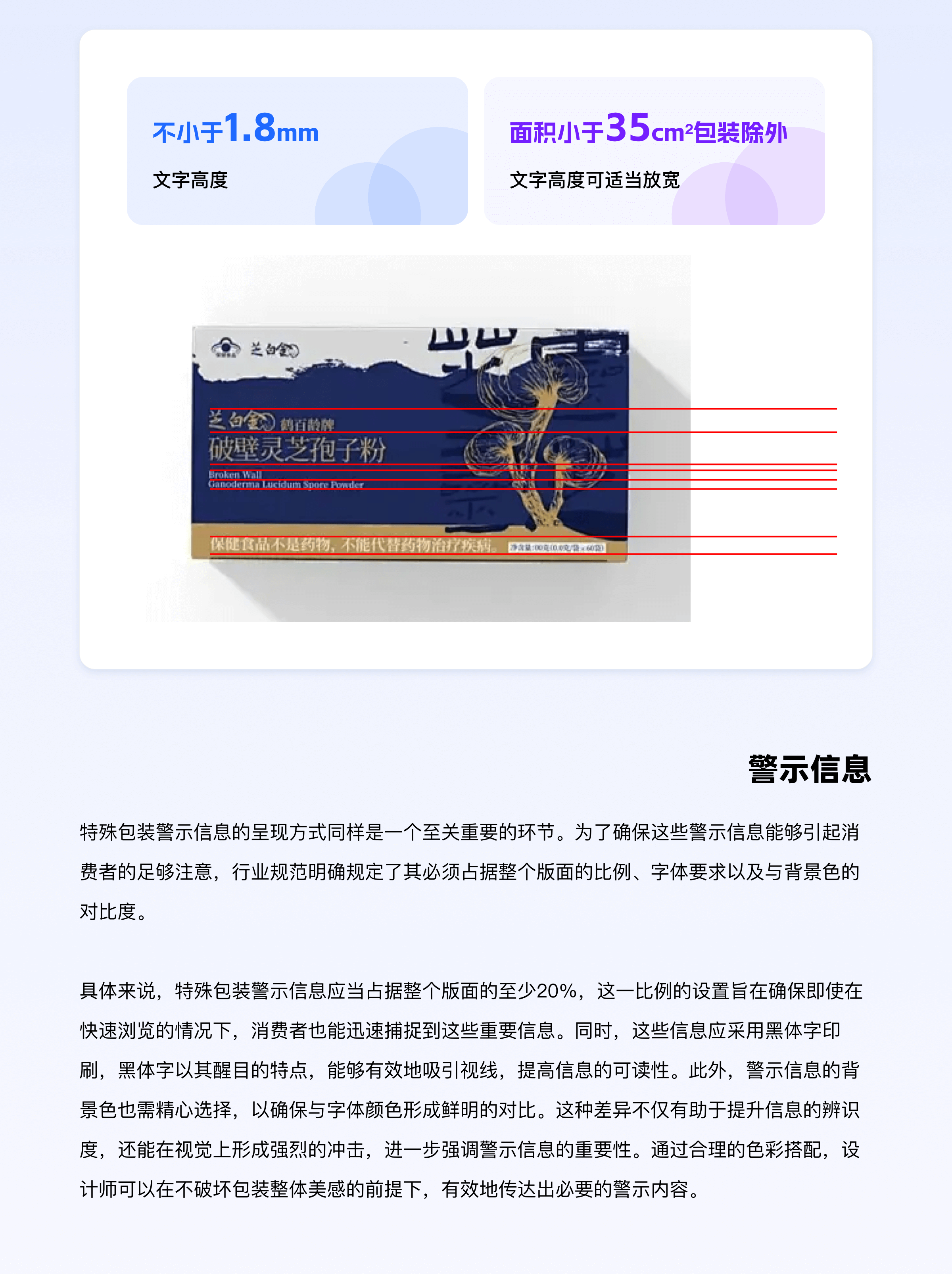 包装设计最全知识，看这一篇就学会了！（图ZMTQ5MTc4NjA=） - 教程 - 站酷设计师挠秃了头设计原创素材 - 站酷ZCOOL