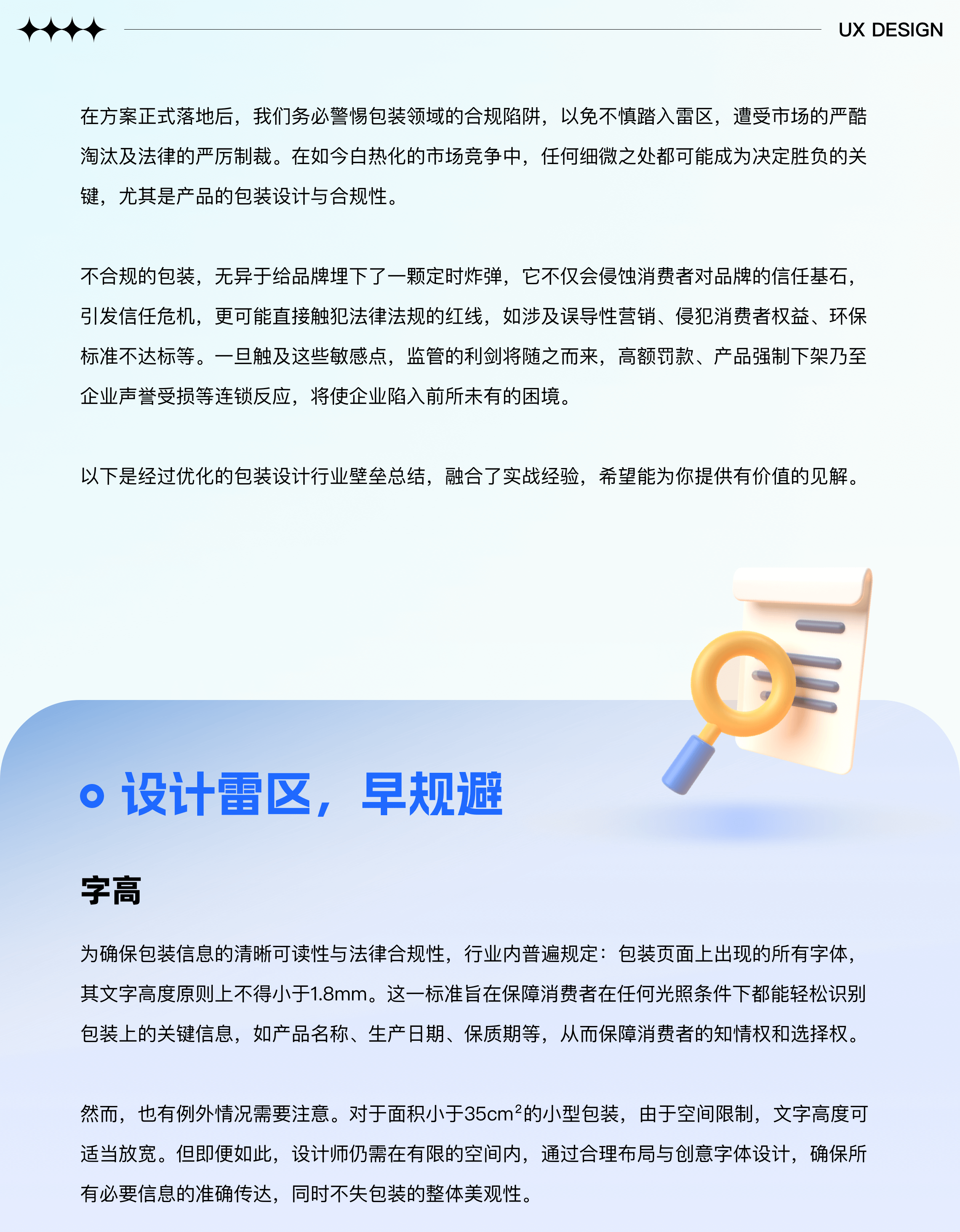 包装设计最全知识，看这一篇就学会了！（图ZMTQ5MTc4NTY=） - 教程 - 站酷设计师挠秃了头设计原创素材 - 站酷ZCOOL