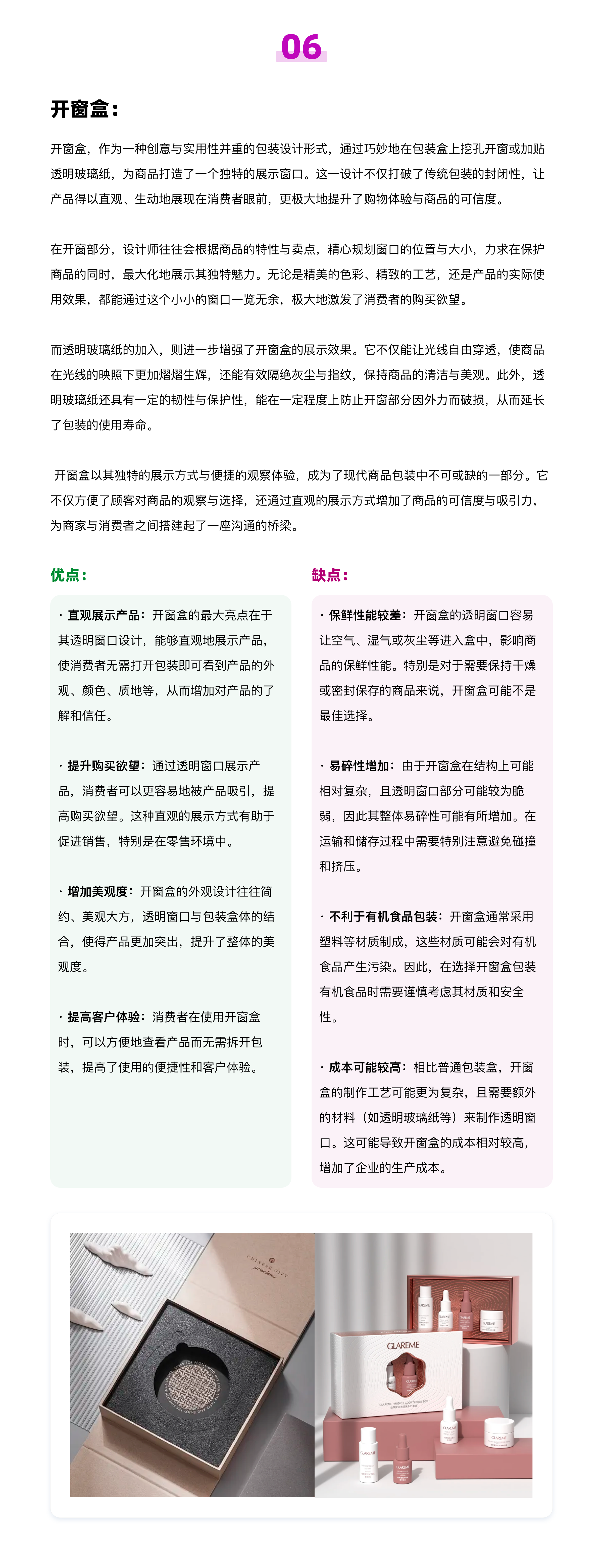 包装设计最全知识，看这一篇就学会了！（图ZMTQ5MTc4MjQ=） - 教程 - 站酷设计师挠秃了头设计原创素材 - 站酷ZCOOL