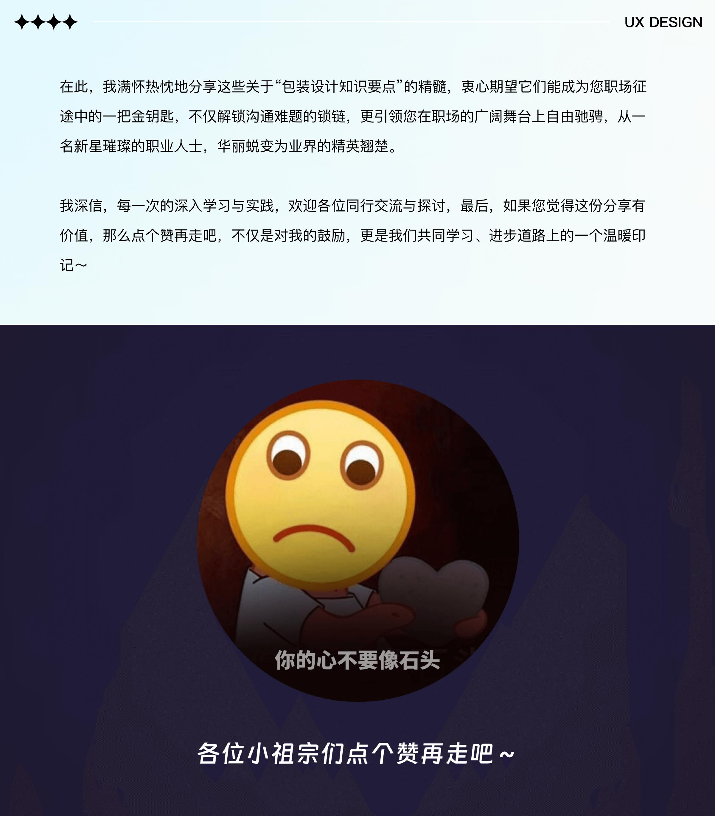 包装设计最全知识，看这一篇就学会了！（图ZMTQ5MTc4NzY=） - 教程 - 站酷设计师挠秃了头设计原创素材 - 站酷ZCOOL