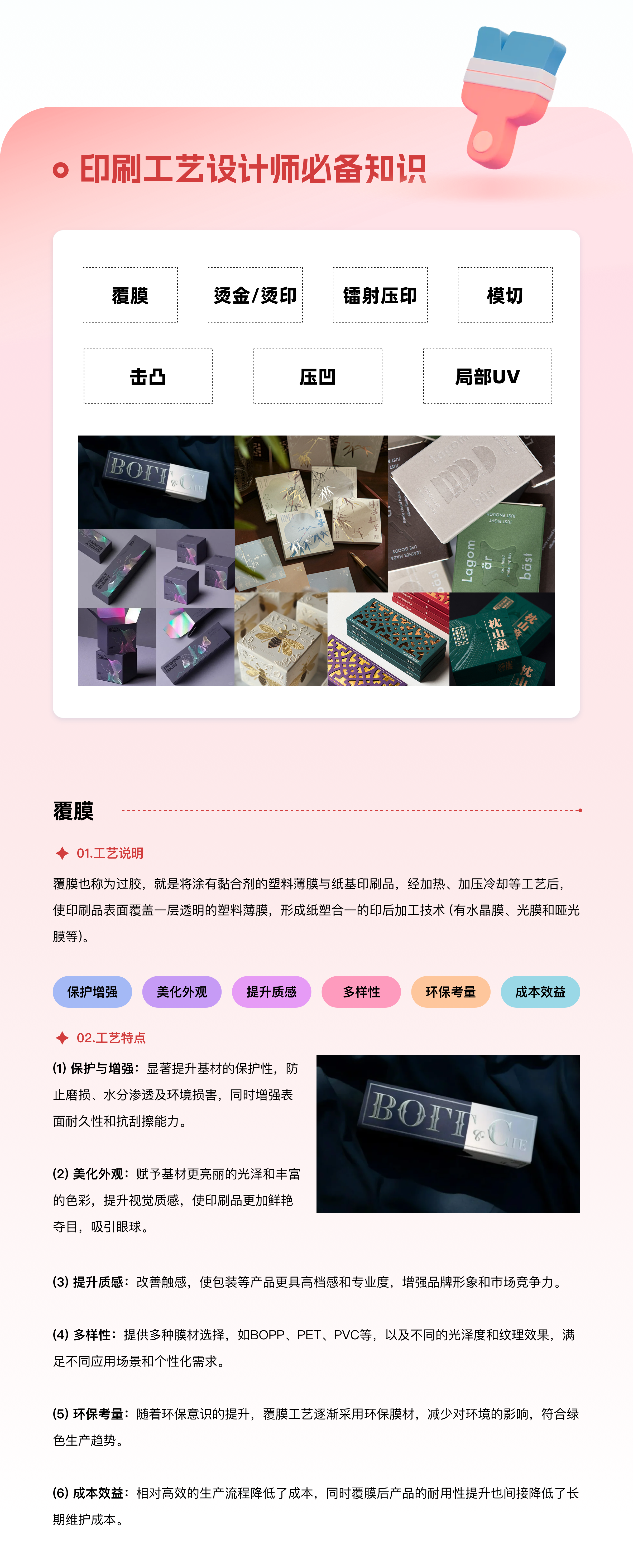 包装设计最全知识，看这一篇就学会了！（图ZMTQ5MTc4MzI=） - 教程 - 站酷设计师挠秃了头设计原创素材 - 站酷ZCOOL
