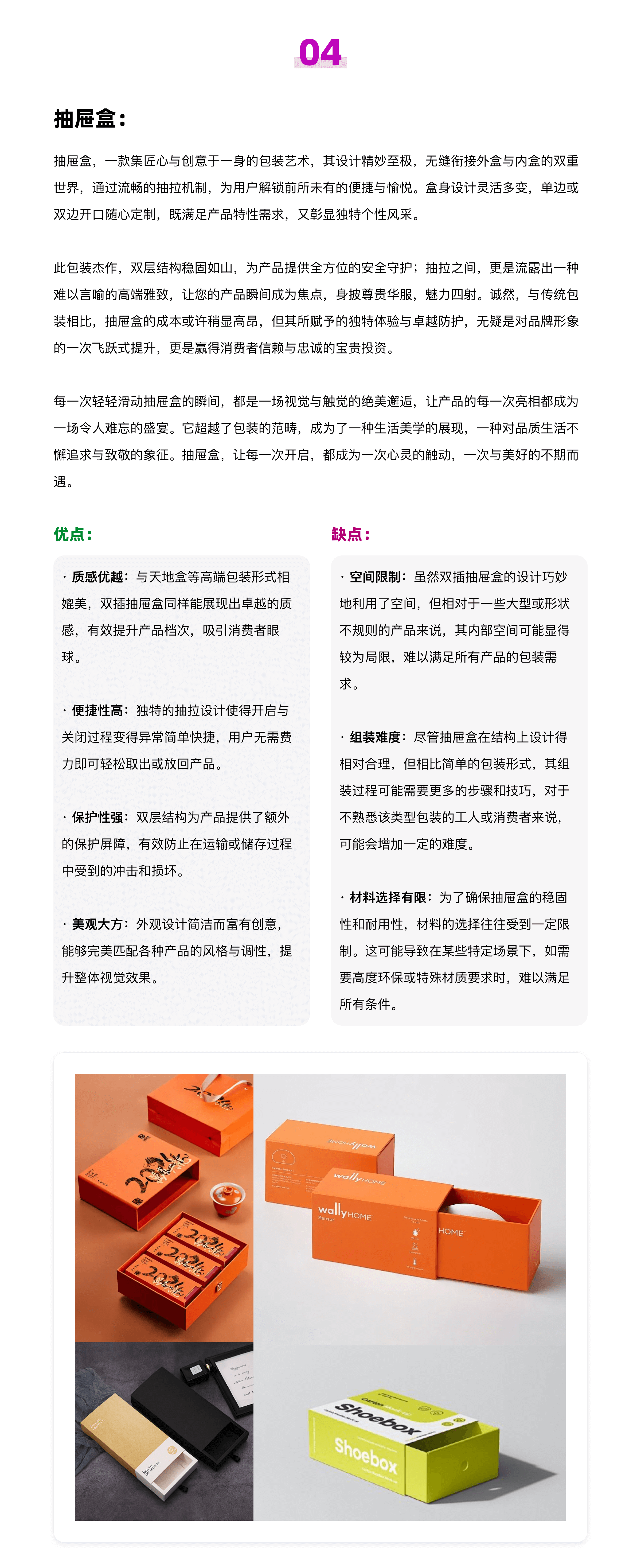 包装设计最全知识，看这一篇就学会了！（图ZMTQ5MTc4MTI=） - 教程 - 站酷设计师挠秃了头设计原创素材 - 站酷ZCOOL