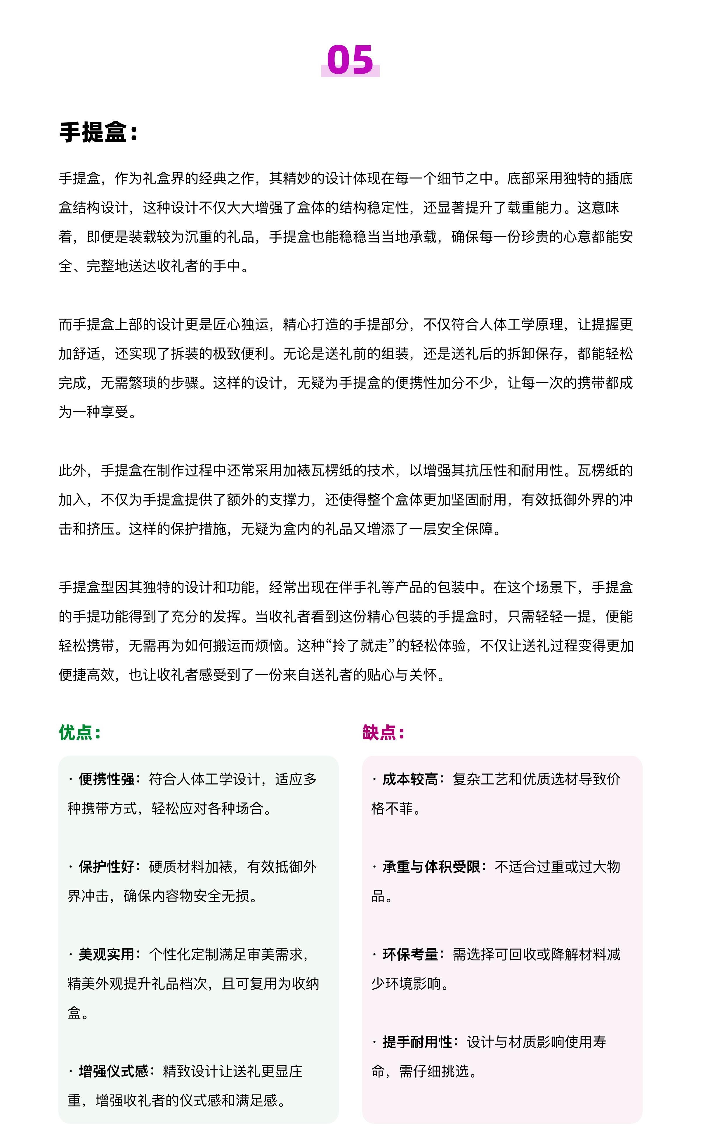 包装设计最全知识，看这一篇就学会了！（图ZMTQ5MTc4MTY=） - 教程 - 站酷设计师挠秃了头设计原创素材 - 站酷ZCOOL