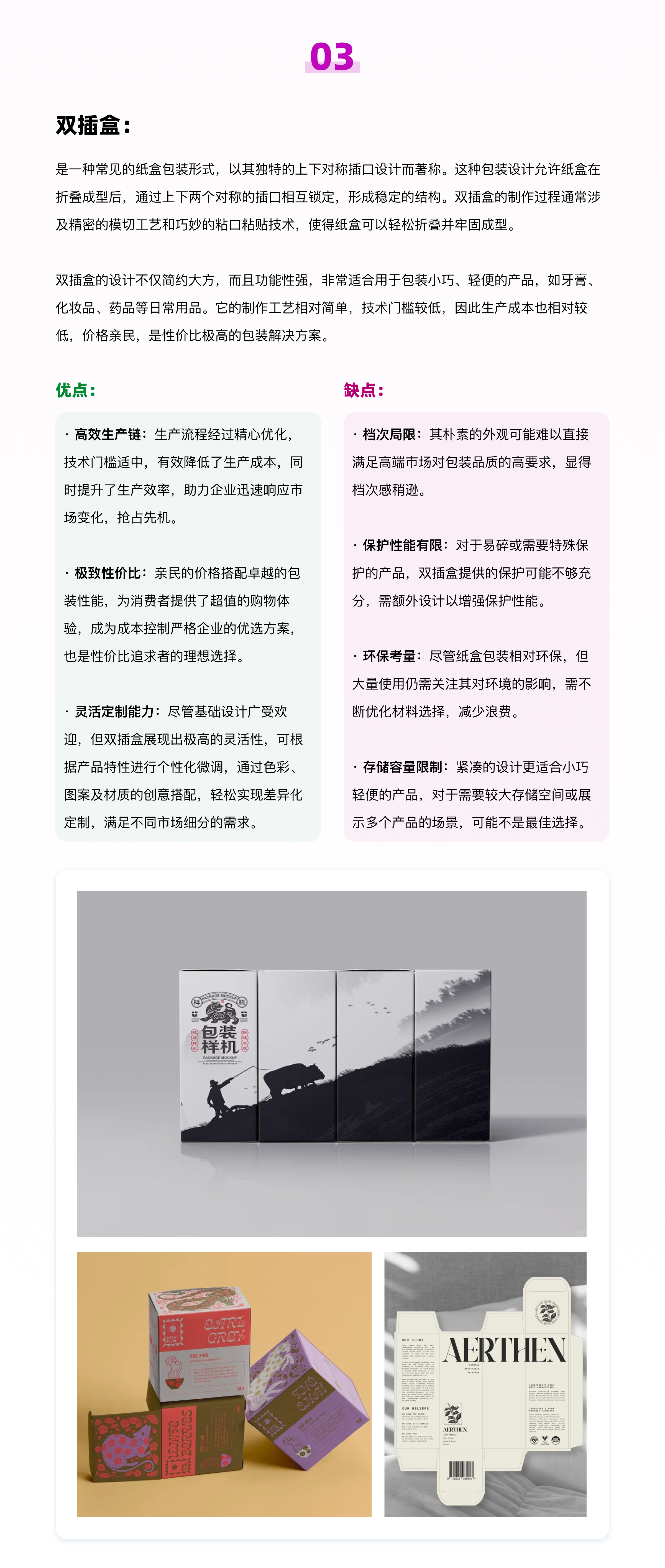 包装设计最全知识，看这一篇就学会了！（图ZMTQ5MTc4MDg=） - 教程 - 站酷设计师挠秃了头设计原创素材 - 站酷ZCOOL