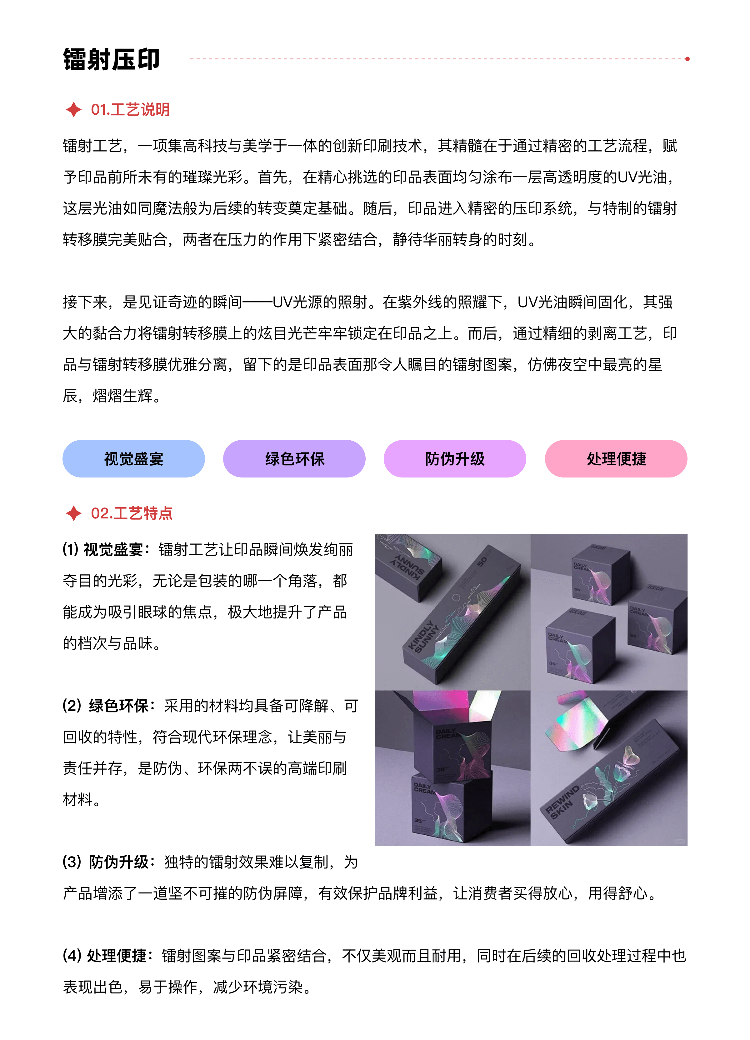 包装设计最全知识，看这一篇就学会了！（图ZMTQ5MTc4NDA=） - 教程 - 站酷设计师挠秃了头设计原创素材 - 站酷ZCOOL