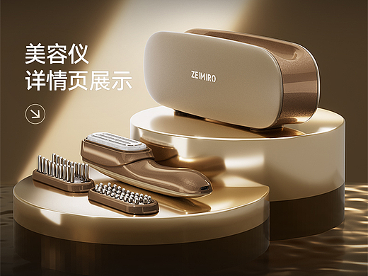 美容仪详情页全案分享 | 医美仪器