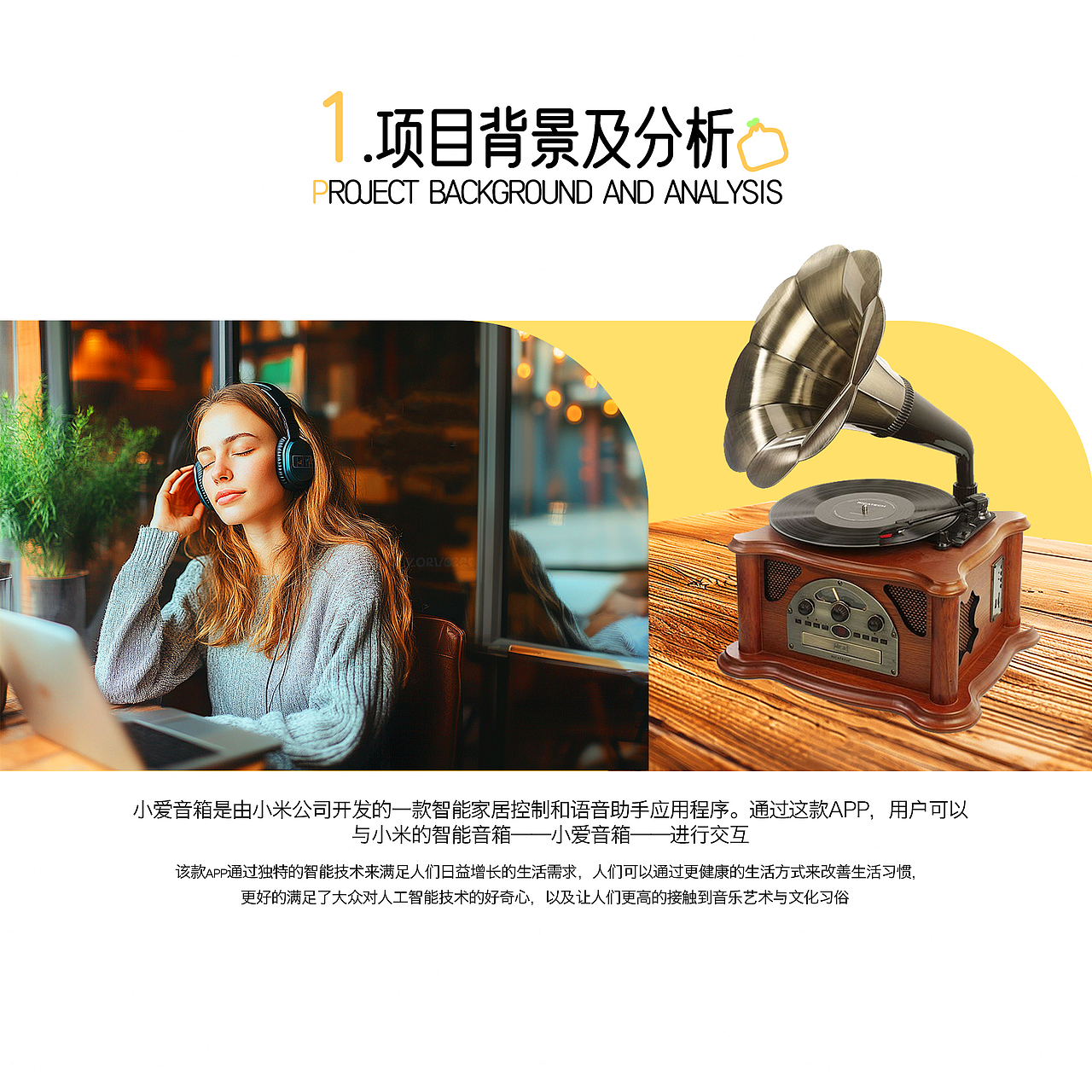 小爱音箱app ip形象设计