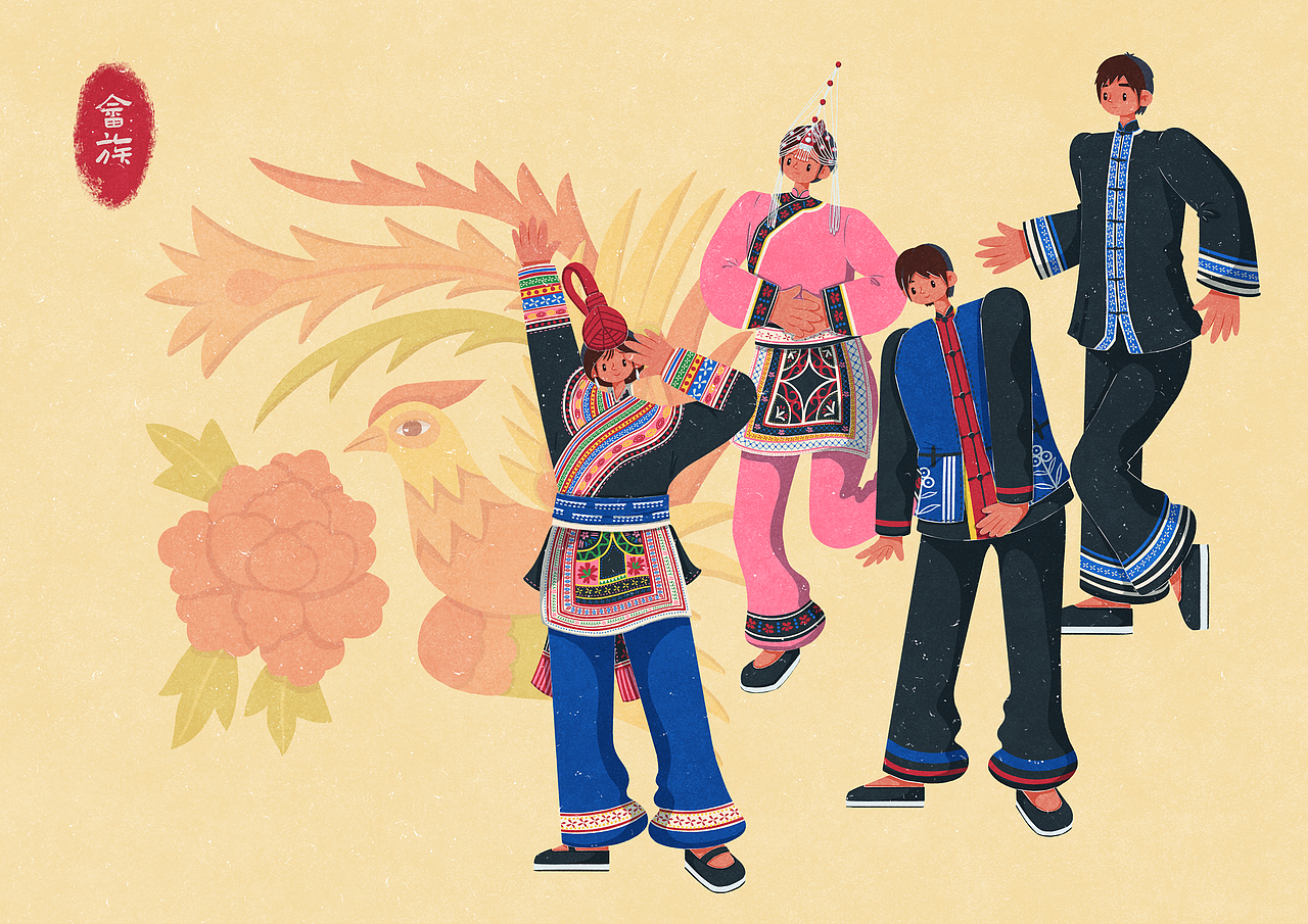 56个民族扁平插画人物——畲族