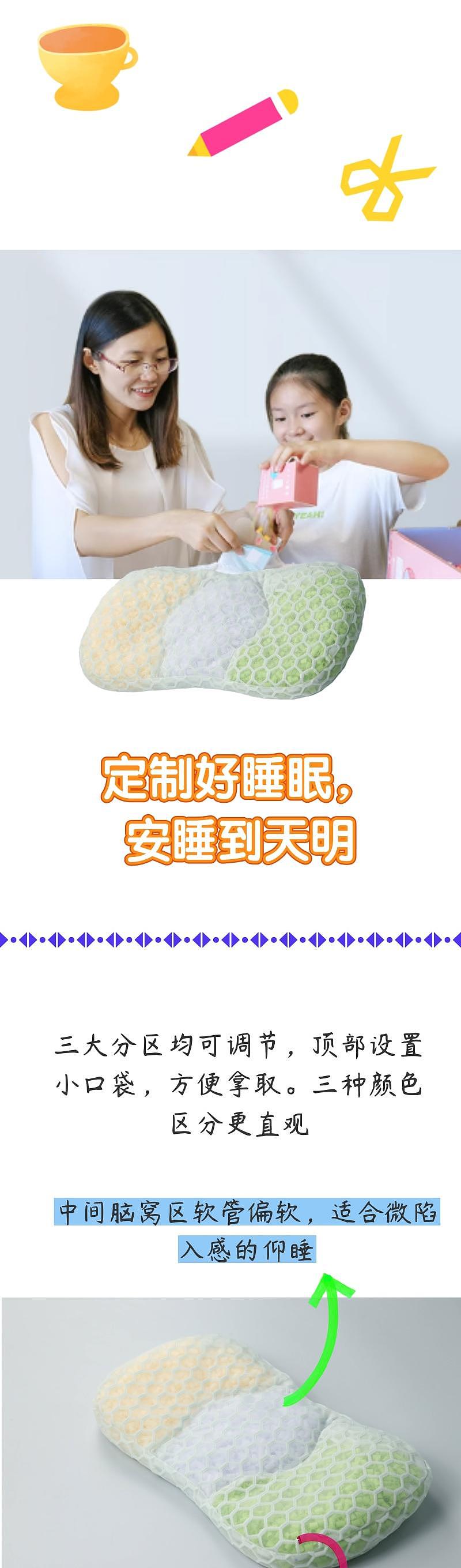 儿童DIY手作软管枕
