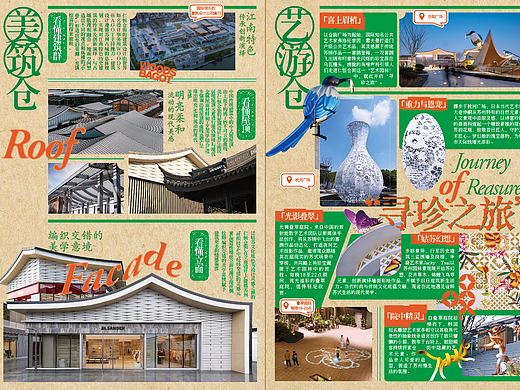 仓街平江苏州区域旅游手册折页dm排版设计版面