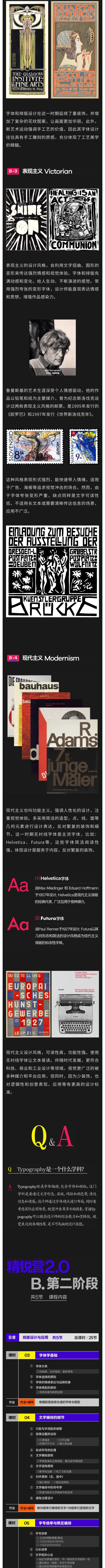 平面设计的ABCD（图ZMTQ5MTc5OTI=） - 教程 - 站酷设计师研习设K先生原创素材 - 站酷ZCOOL