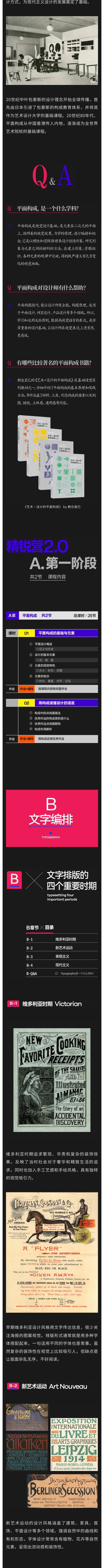 平面设计的ABCD（图ZMTQ5MTc5ODg=） - 教程 - 站酷设计师研习设K先生原创素材 - 站酷ZCOOL