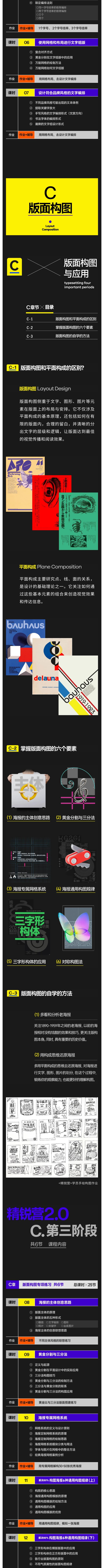 平面设计的ABCD（图ZMTQ5MTc5OTY=） - 教程 - 站酷设计师研习设K先生原创素材 - 站酷ZCOOL