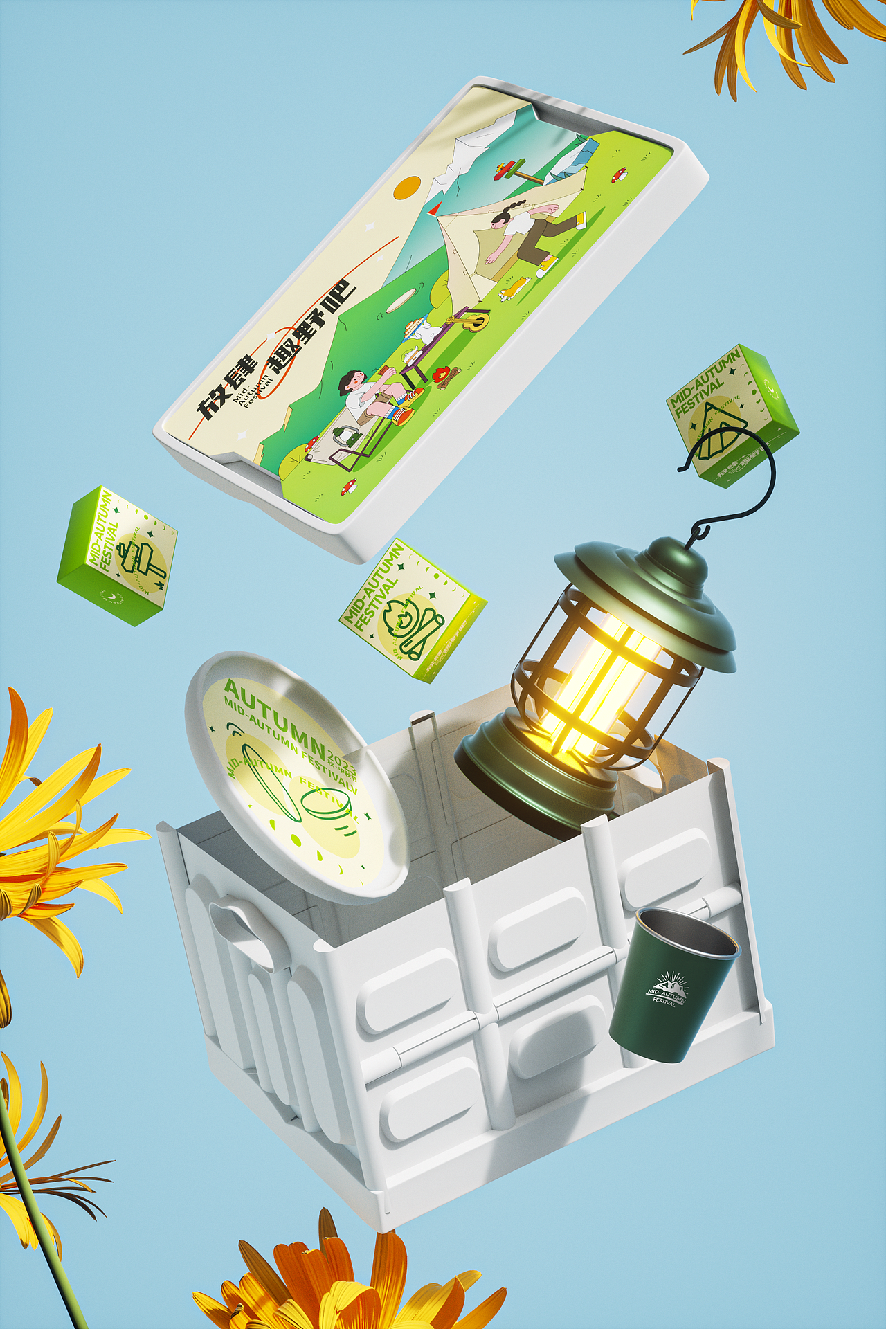 中秋露营箱礼盒