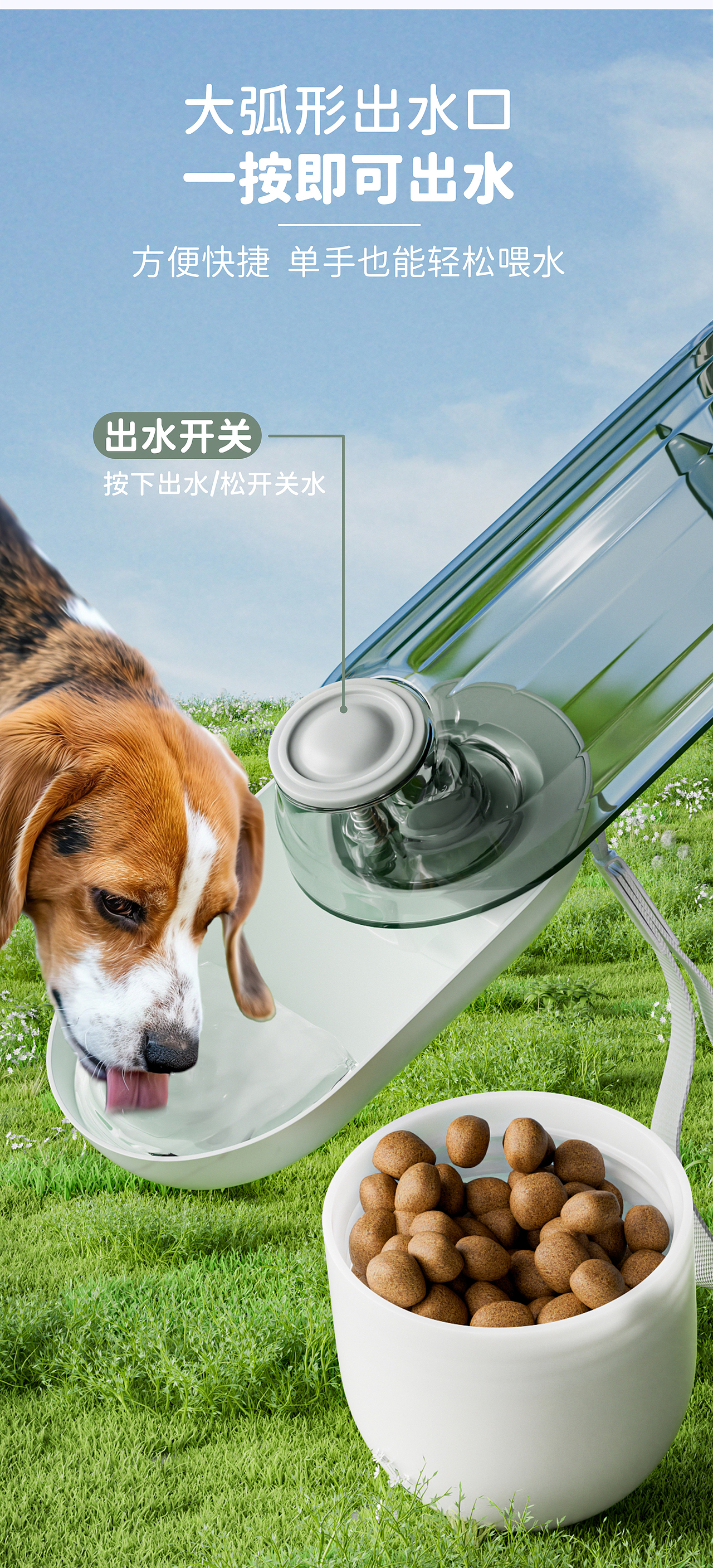 AICG助力-宠物用品 × 宠物随行杯详情渲染设计