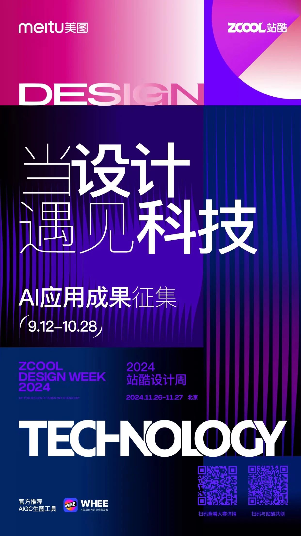 深圳GM巨人展/华为推出三折叠屏手机/2024站酷设计周即将启幕/肯德基变绿了（图ZMTQ5MTgxMzY=） - 资讯 - 站酷设计师站酷资讯原创素材 - 站酷ZCOOL
