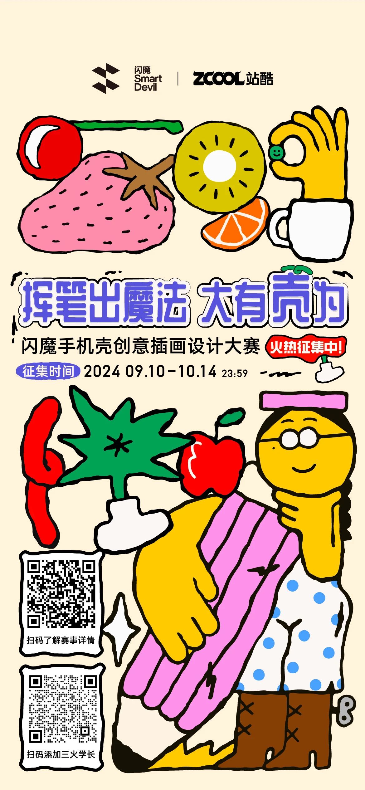 深圳GM巨人展/华为推出三折叠屏手机/2024站酷设计周即将启幕/肯德基变绿了（图ZMTQ5MTgxNDA=） - 资讯 - 站酷设计师站酷资讯原创素材 - 站酷ZCOOL