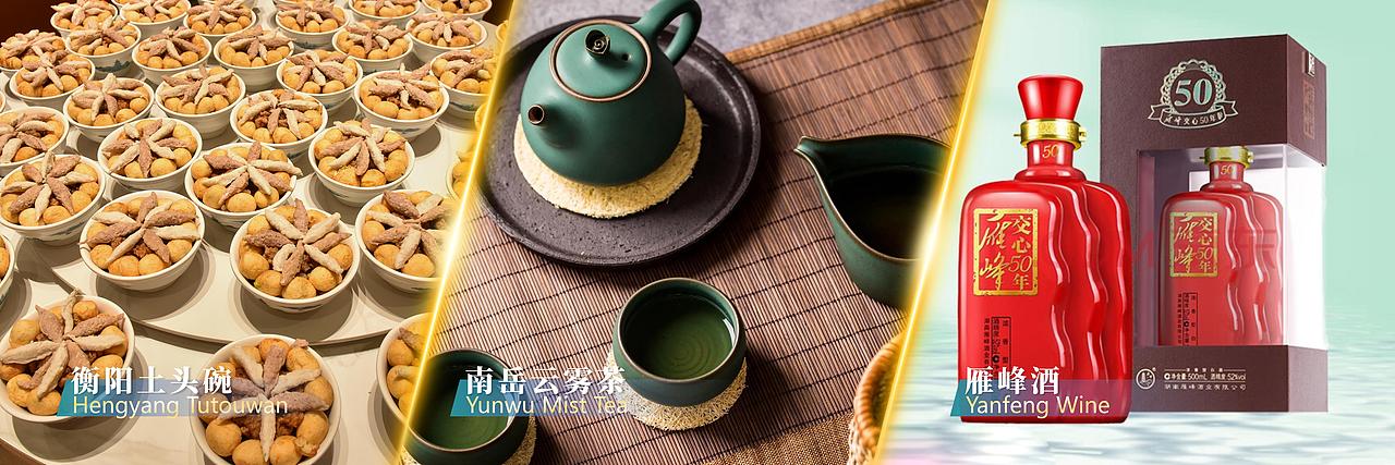 第三届湖南旅发大会开幕式暨文化旅游推介会演讲PPT（图ZMzc3NzIwMzA0） - PPT/Keynote - 站酷设计师画画的表哥原创素材 - 站酷ZCOOL