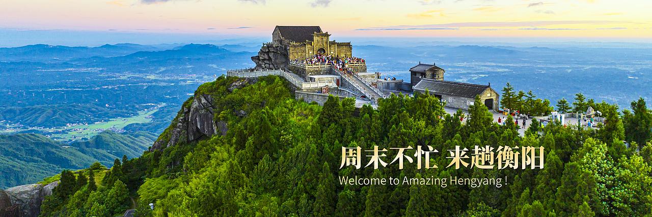 第三届湖南旅发大会开幕式暨文化旅游推介会演讲PPT（图ZMzc3NzIwMzQ0） - PPT/Keynote - 站酷设计师画画的表哥原创素材 - 站酷ZCOOL