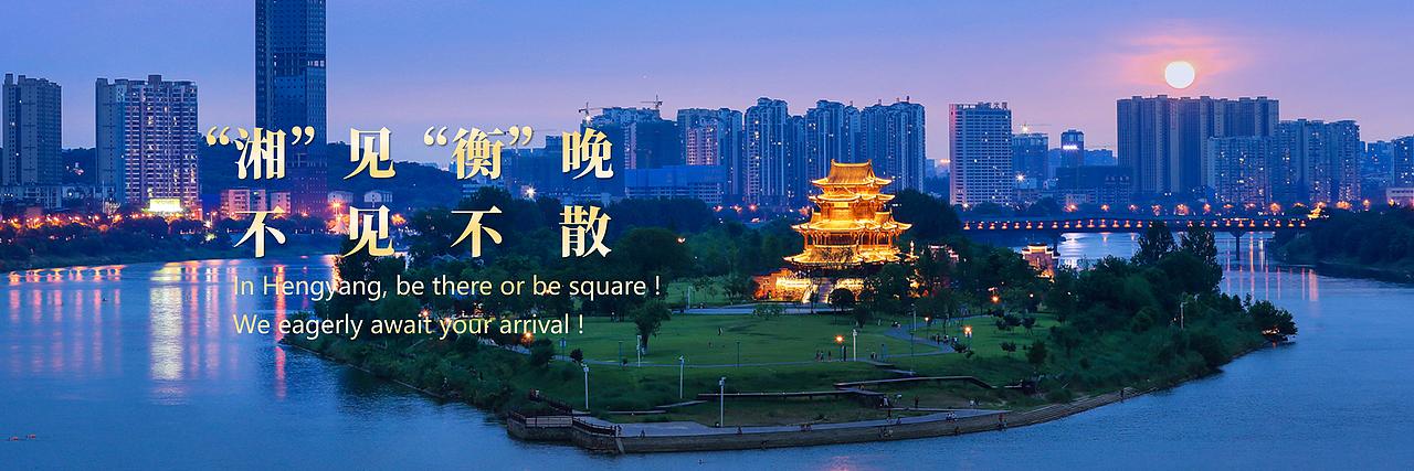 第三届湖南旅发大会开幕式暨文化旅游推介会演讲PPT（图ZMzc3NzIwMzQ4） - PPT/Keynote - 站酷设计师画画的表哥原创素材 - 站酷ZCOOL