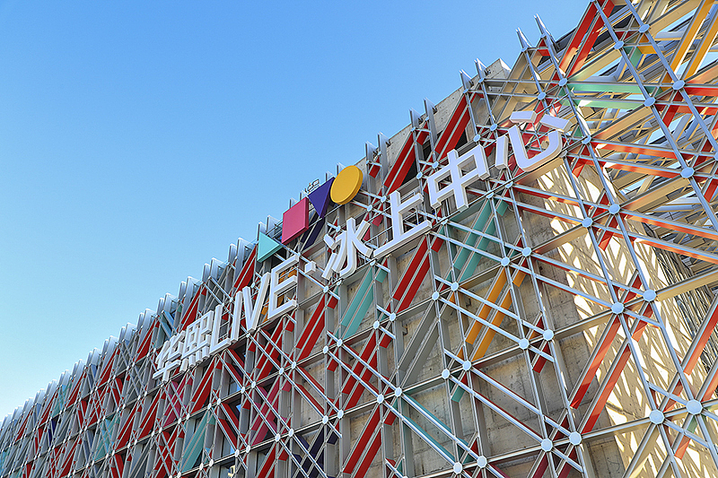 WWD华熙万物-华熙LIVE·五棵松·冰上中心