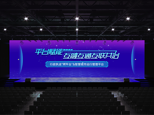 展板设计 海报设计 会议背景 PPT 科技背景 数据化设计