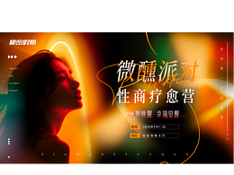 私密性商会议KV