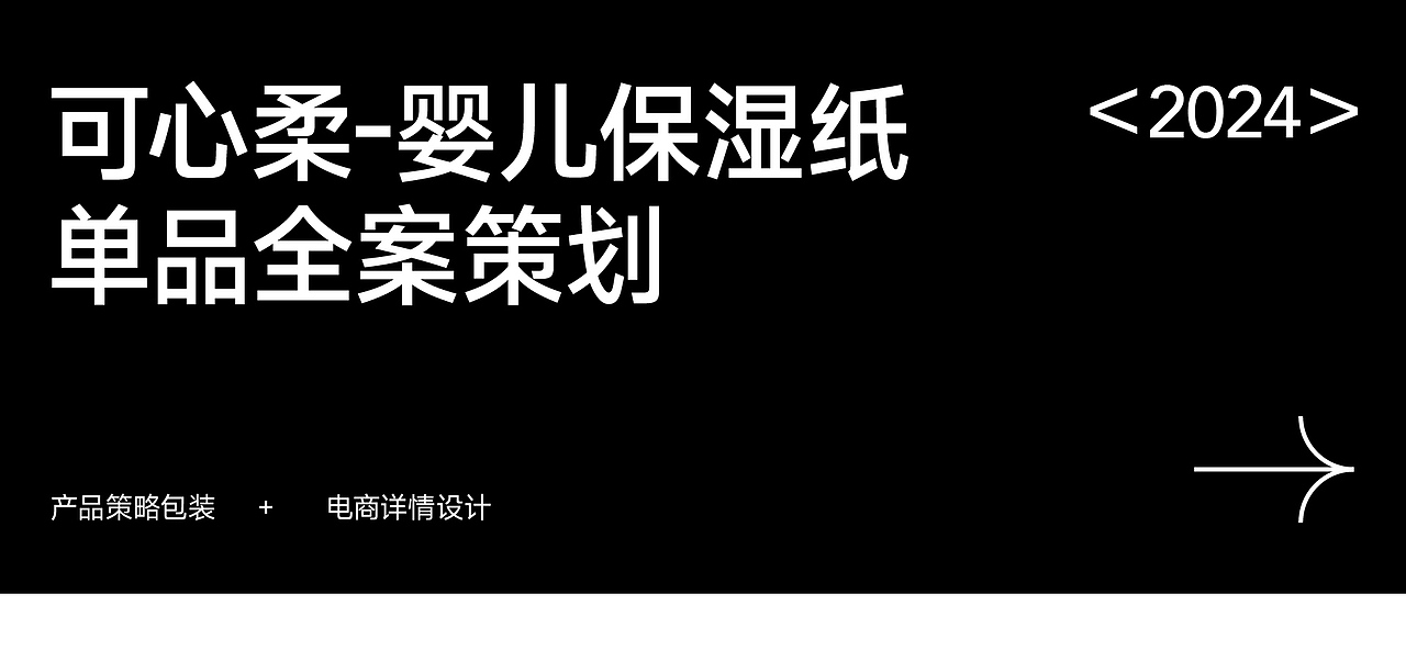 半马 | Corou可心柔纸巾单品全案策划-包装详情集合篇（图ZMzc3NzI0MzY4） - 电商 - 站酷设计师半马CMF实验室原创素材 - 站酷ZCOOL