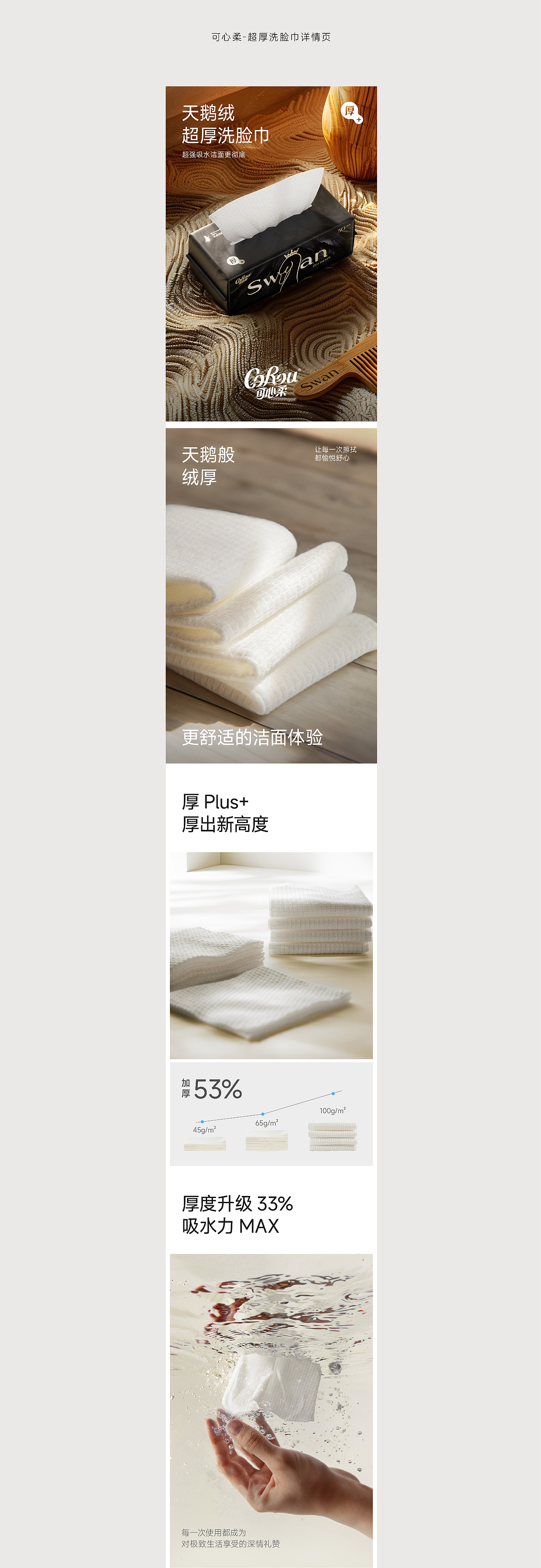 半马 | Corou可心柔纸巾单品全案策划-包装详情集合篇（图ZMzc3NzI0NDAw） - 电商 - 站酷设计师半马CMF实验室原创素材 - 站酷ZCOOL