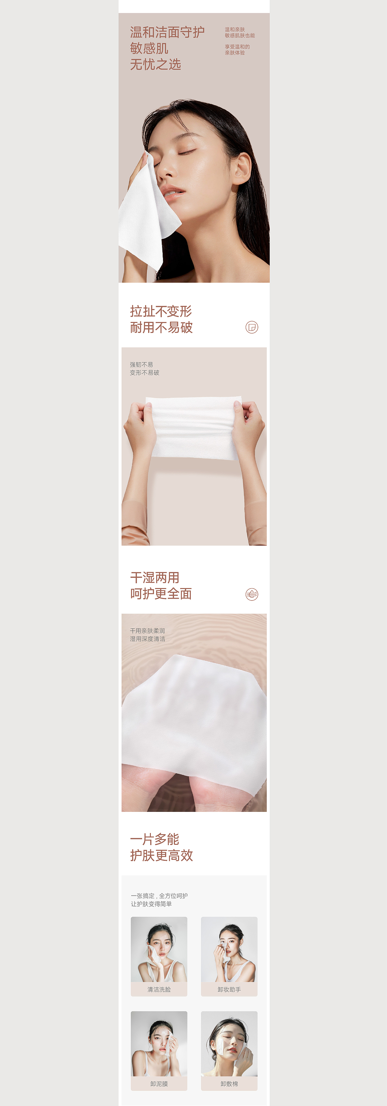半马 | Corou可心柔纸巾单品全案策划-包装详情集合篇（图ZMzc3NzI0NDI0） - 电商 - 站酷设计师半马CMF实验室原创素材 - 站酷ZCOOL