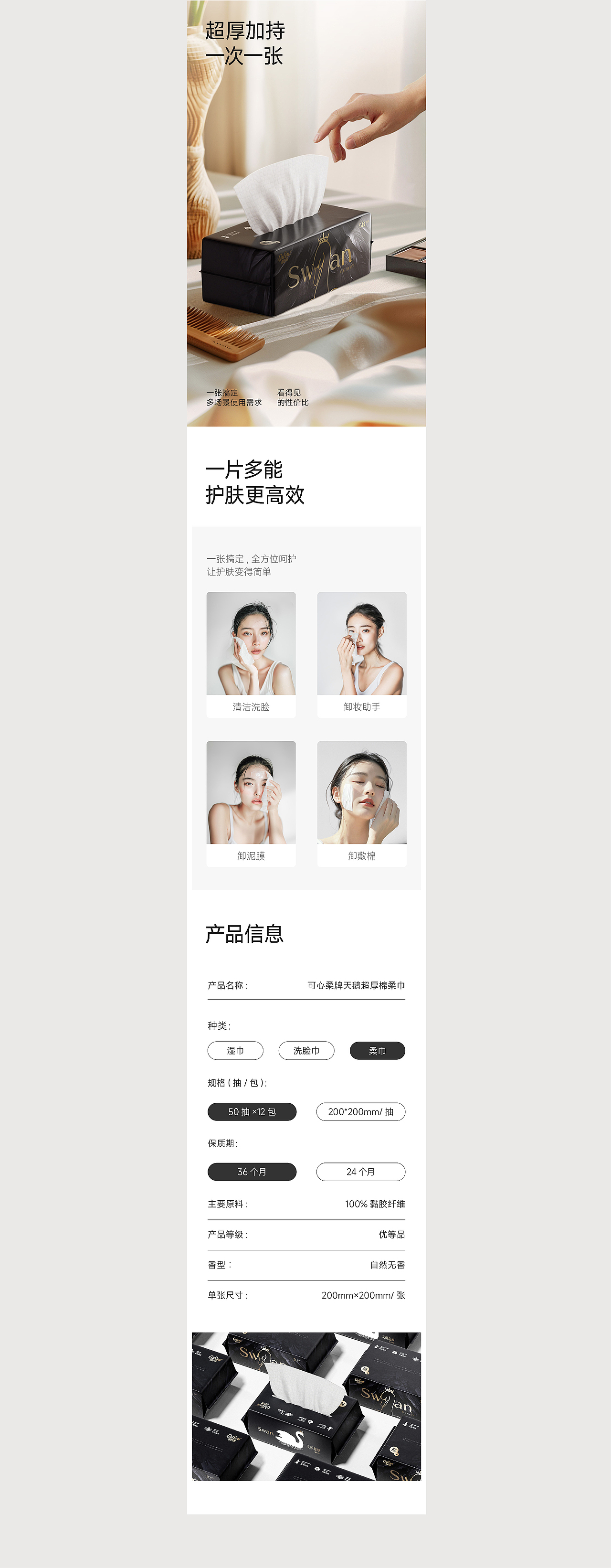 半马 | Corou可心柔纸巾单品全案策划-包装详情集合篇（图ZMzc3NzI0NDA4） - 电商 - 站酷设计师半马CMF实验室原创素材 - 站酷ZCOOL