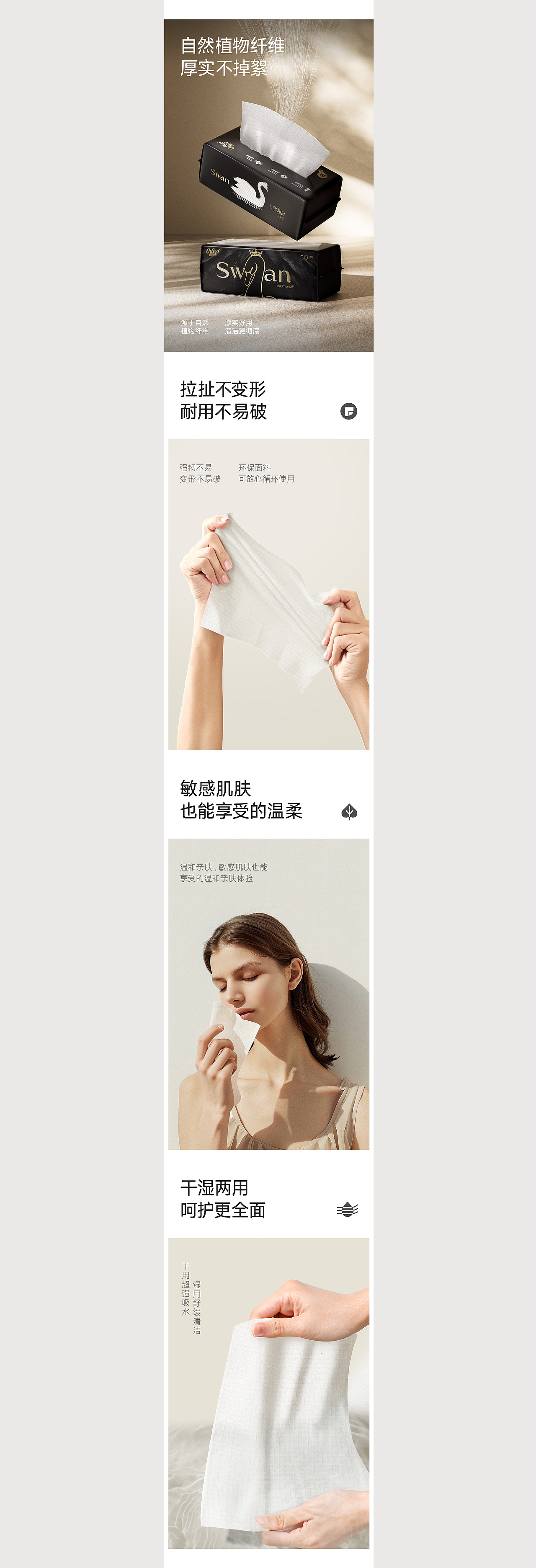 半马 | Corou可心柔纸巾单品全案策划-包装详情集合篇（图ZMzc3NzI0NDA0） - 电商 - 站酷设计师半马CMF实验室原创素材 - 站酷ZCOOL